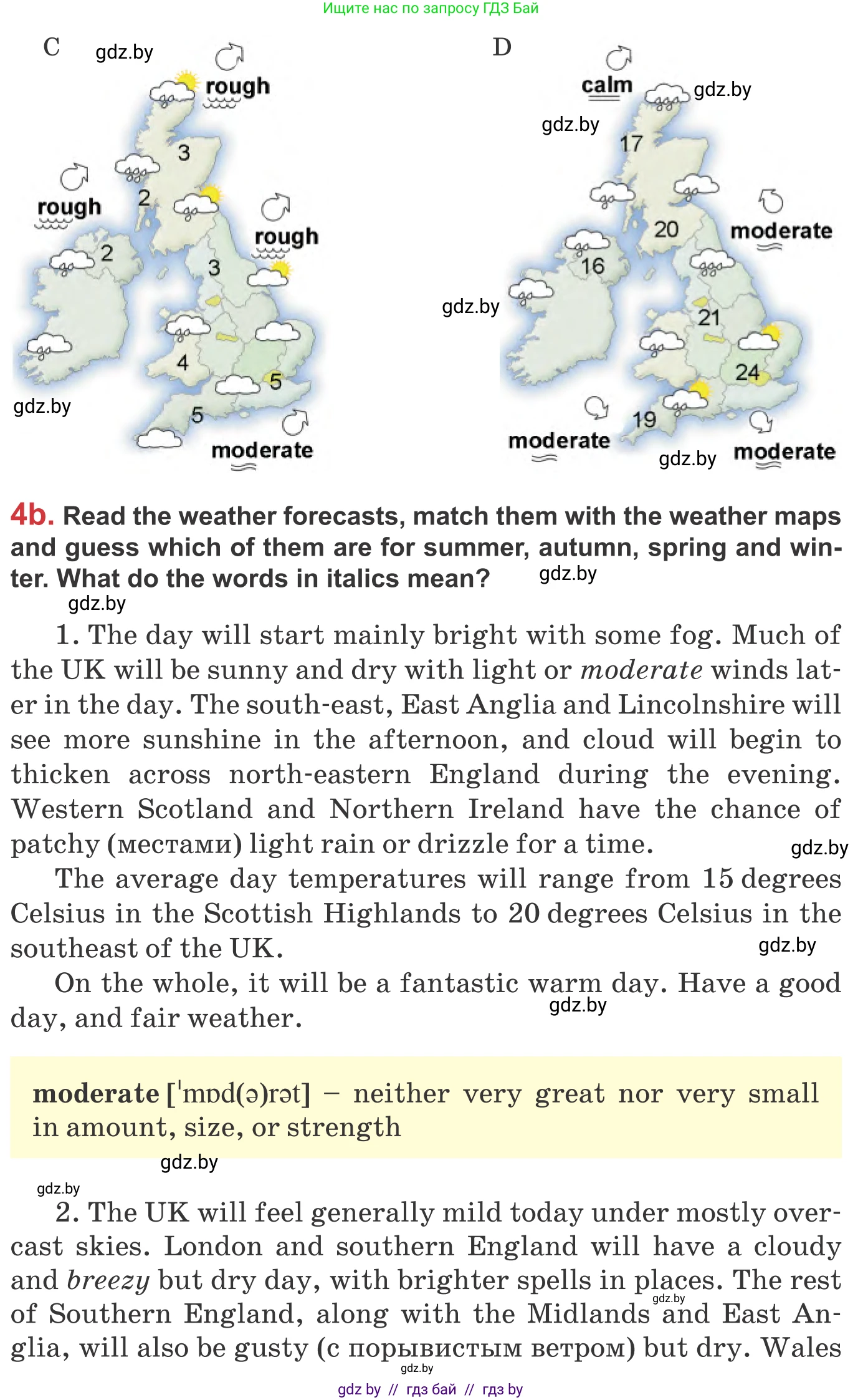 Английский язык (english), 9 класс Учебник (Student's book), авторы: Лапицкая Людмила Михайловна (Lapitskaya Ludmila), Демченко Наталья Валентиновна, Волков Андрей Валерьевич, Калишевич Алла Ивановна, Севрюкова Татьяна Юрьевна, Юхнель Наталья Валентиновна, издательство Вышэйшая школа, Минск, 2018, страница 138, номер 4, Условие (продолжение 2)