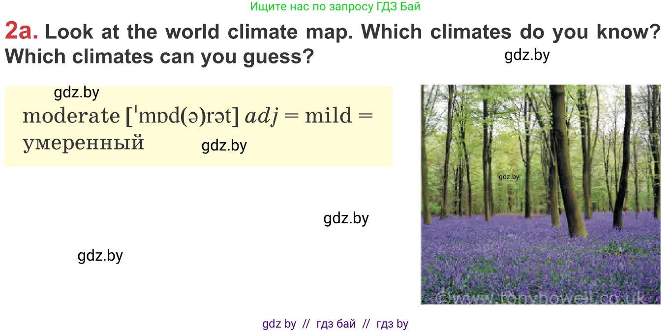 Английский язык (english), 9 класс Учебник (Student's book), авторы: Лапицкая Людмила Михайловна (Lapitskaya Ludmila), Демченко Наталья Валентиновна, Волков Андрей Валерьевич, Калишевич Алла Ивановна, Севрюкова Татьяна Юрьевна, Юхнель Наталья Валентиновна, издательство Вышэйшая школа, Минск, 2018, страница 145, номер 2, Условие