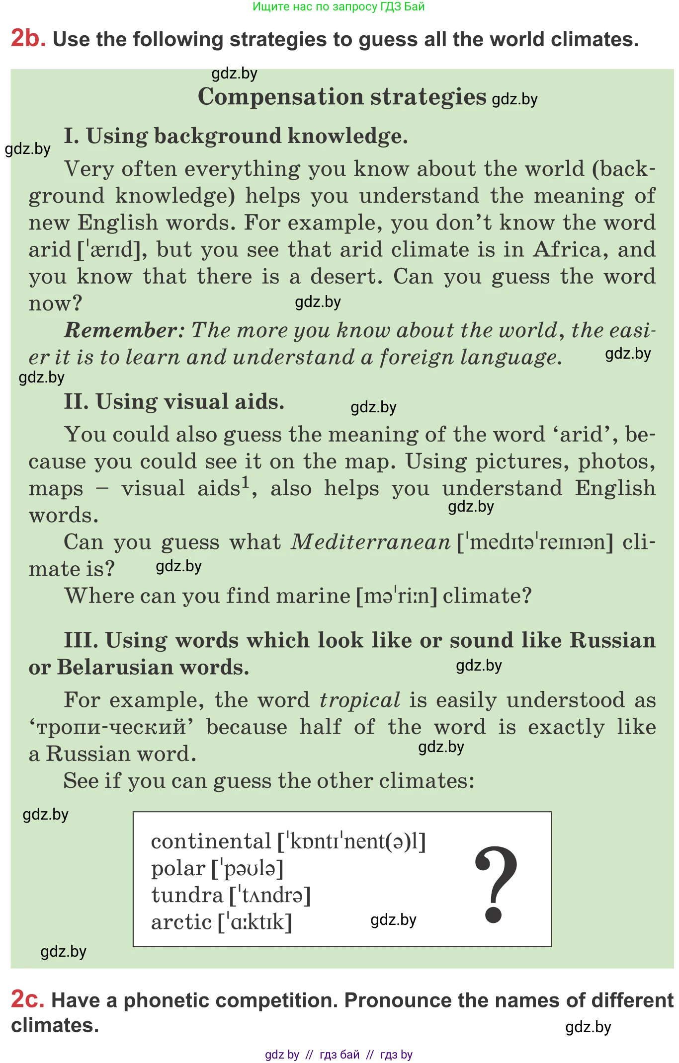 Английский язык (english), 9 класс Учебник (Student's book), авторы: Лапицкая Людмила Михайловна (Lapitskaya Ludmila), Демченко Наталья Валентиновна, Волков Андрей Валерьевич, Калишевич Алла Ивановна, Севрюкова Татьяна Юрьевна, Юхнель Наталья Валентиновна, издательство Вышэйшая школа, Минск, 2018, страница 145, номер 2, Условие (продолжение 3)