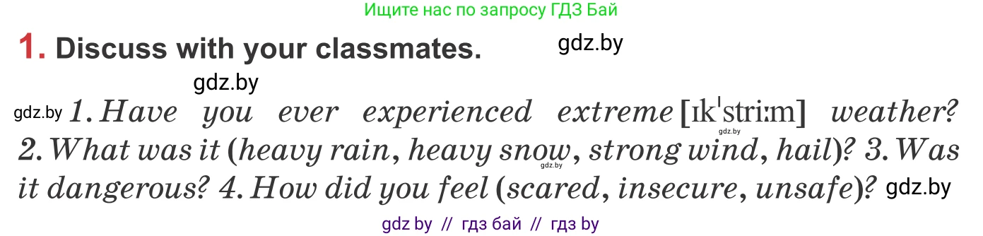 Английский язык (english), 9 класс Учебник (Student's book), авторы: Лапицкая Людмила Михайловна (Lapitskaya Ludmila), Демченко Наталья Валентиновна, Волков Андрей Валерьевич, Калишевич Алла Ивановна, Севрюкова Татьяна Юрьевна, Юхнель Наталья Валентиновна, издательство Вышэйшая школа, Минск, 2018, страница 151, номер 1, Условие