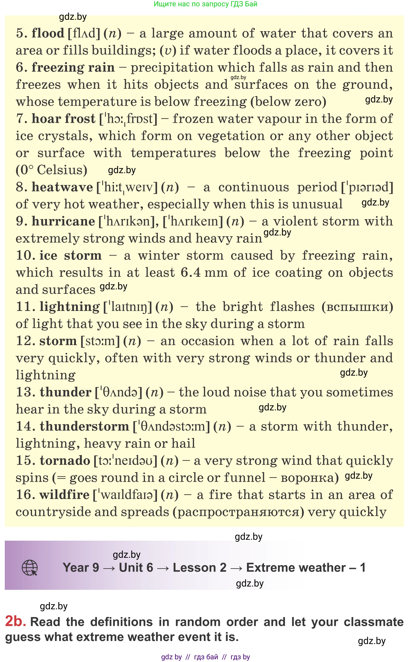 Английский язык (english), 9 класс Учебник (Student's book), авторы: Лапицкая Людмила Михайловна (Lapitskaya Ludmila), Демченко Наталья Валентиновна, Волков Андрей Валерьевич, Калишевич Алла Ивановна, Севрюкова Татьяна Юрьевна, Юхнель Наталья Валентиновна, издательство Вышэйшая школа, Минск, 2018, страница 151, номер 2, Условие (продолжение 3)