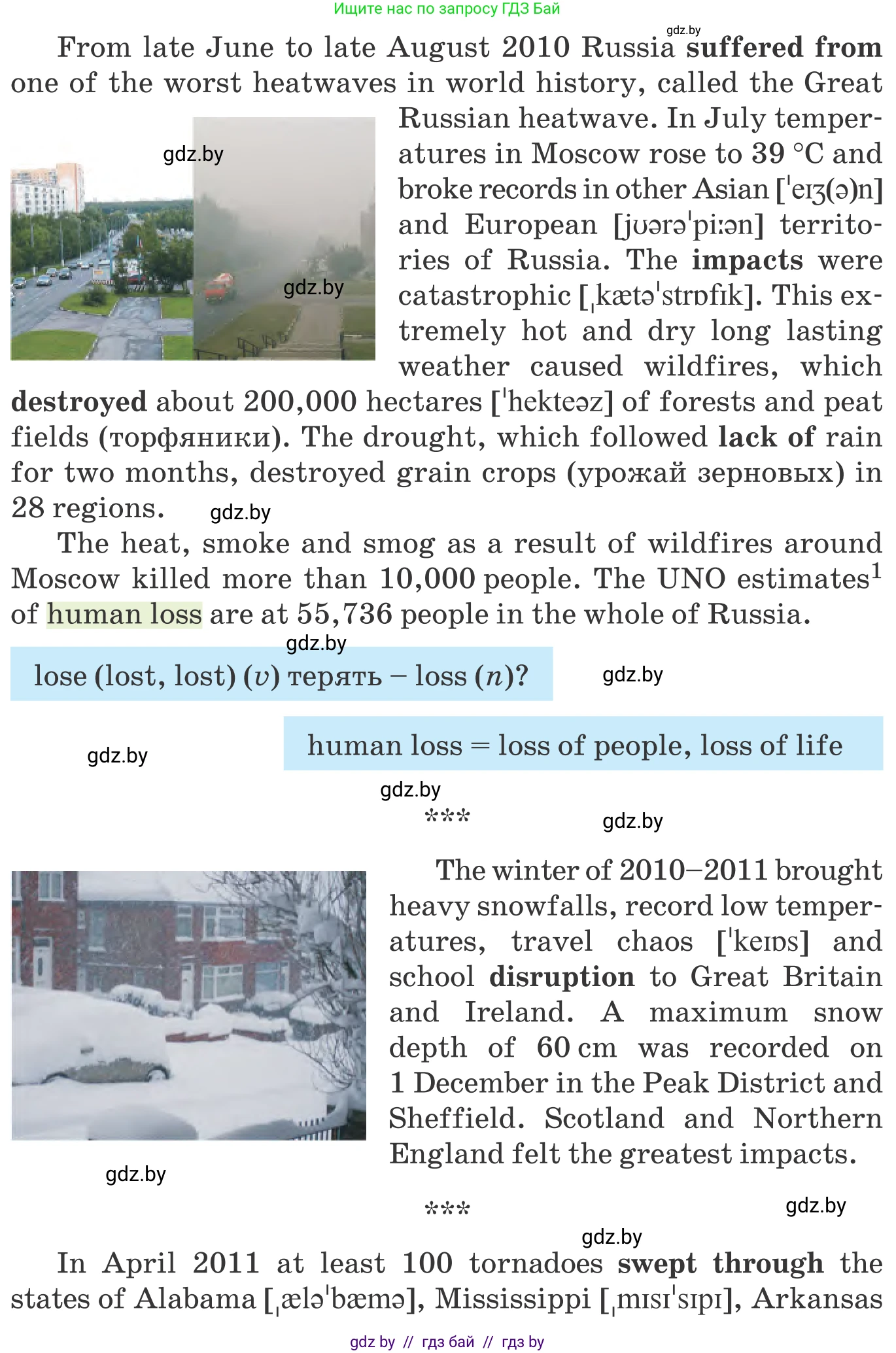 Английский язык (english), 9 класс Учебник (Student's book), авторы: Лапицкая Людмила Михайловна (Lapitskaya Ludmila), Демченко Наталья Валентиновна, Волков Андрей Валерьевич, Калишевич Алла Ивановна, Севрюкова Татьяна Юрьевна, Юхнель Наталья Валентиновна, издательство Вышэйшая школа, Минск, 2018, страница 155, номер 2, Условие (продолжение 2)