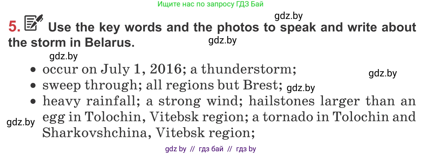 Английский язык (english), 9 класс Учебник (Student's book), авторы: Лапицкая Людмила Михайловна (Lapitskaya Ludmila), Демченко Наталья Валентиновна, Волков Андрей Валерьевич, Калишевич Алла Ивановна, Севрюкова Татьяна Юрьевна, Юхнель Наталья Валентиновна, издательство Вышэйшая школа, Минск, 2018, страница 159, номер 5, Условие