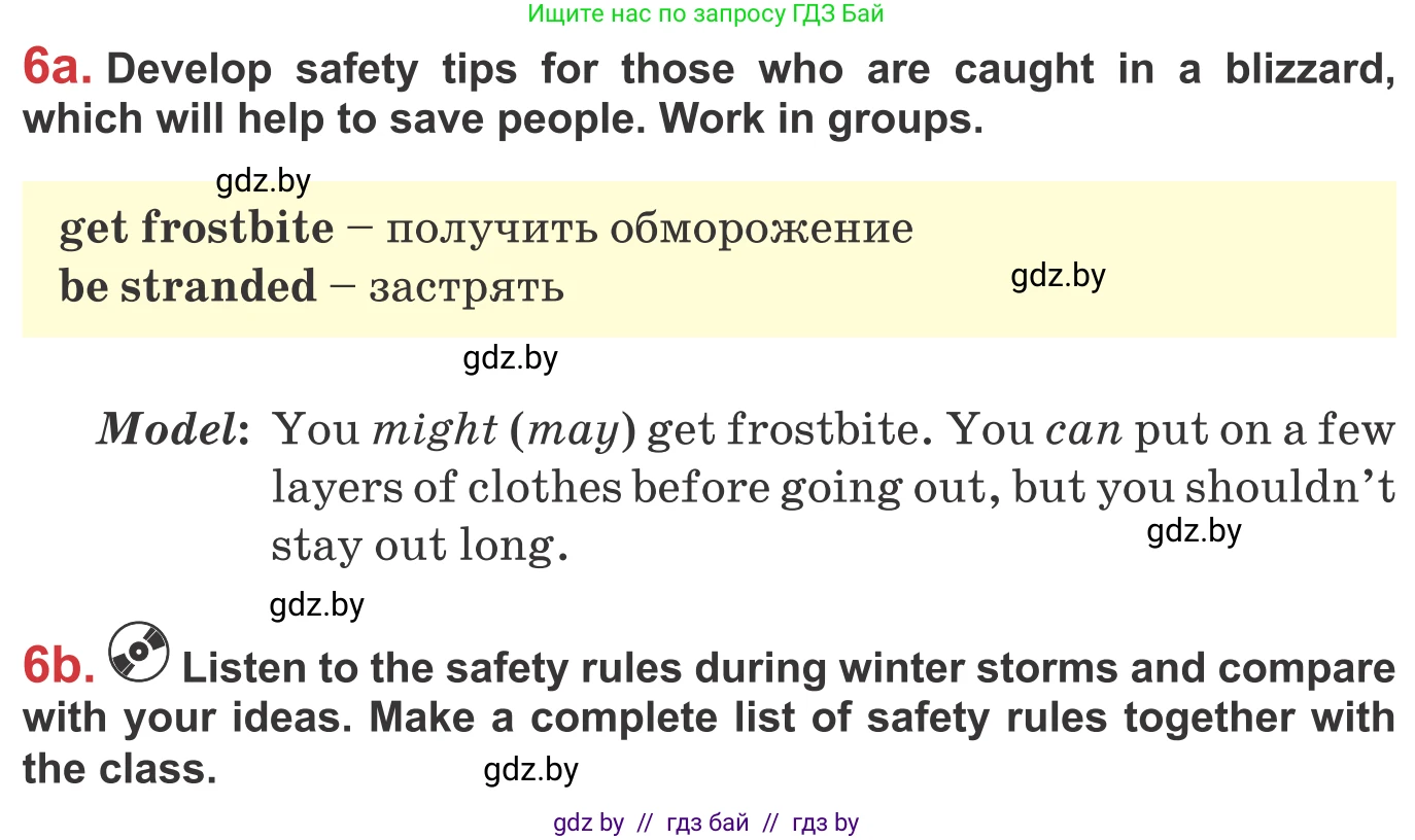 Английский язык (english), 9 класс Учебник (Student's book), авторы: Лапицкая Людмила Михайловна (Lapitskaya Ludmila), Демченко Наталья Валентиновна, Волков Андрей Валерьевич, Калишевич Алла Ивановна, Севрюкова Татьяна Юрьевна, Юхнель Наталья Валентиновна, издательство Вышэйшая школа, Минск, 2018, страница 165, номер 6, Условие