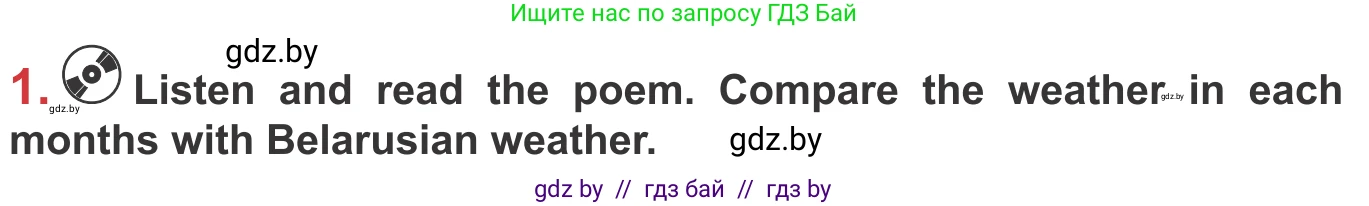 Английский язык (english), 9 класс Учебник (Student's book), авторы: Лапицкая Людмила Михайловна (Lapitskaya Ludmila), Демченко Наталья Валентиновна, Волков Андрей Валерьевич, Калишевич Алла Ивановна, Севрюкова Татьяна Юрьевна, Юхнель Наталья Валентиновна, издательство Вышэйшая школа, Минск, 2018, страница 178, номер 1, Условие