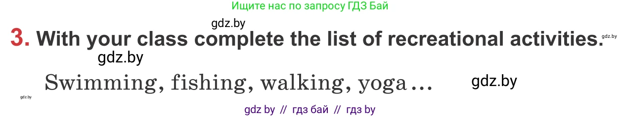 Английский язык (english), 9 класс Учебник (Student's book), авторы: Лапицкая Людмила Михайловна (Lapitskaya Ludmila), Демченко Наталья Валентиновна, Волков Андрей Валерьевич, Калишевич Алла Ивановна, Севрюкова Татьяна Юрьевна, Юхнель Наталья Валентиновна, издательство Вышэйшая школа, Минск, 2018, страница 186, номер 3, Условие