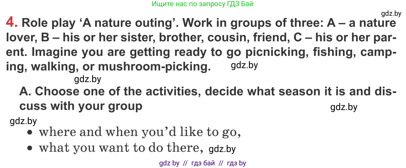 Английский язык (english), 9 класс Учебник (Student's book), авторы: Лапицкая Людмила Михайловна (Lapitskaya Ludmila), Демченко Наталья Валентиновна, Волков Андрей Валерьевич, Калишевич Алла Ивановна, Севрюкова Татьяна Юрьевна, Юхнель Наталья Валентиновна, издательство Вышэйшая школа, Минск, 2018, страница 200, номер 4, Условие