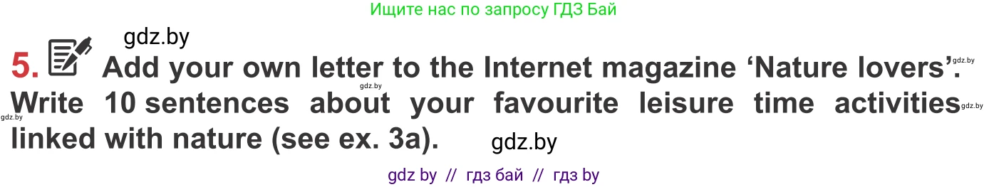Английский язык (english), 9 класс Учебник (Student's book), авторы: Лапицкая Людмила Михайловна (Lapitskaya Ludmila), Демченко Наталья Валентиновна, Волков Андрей Валерьевич, Калишевич Алла Ивановна, Севрюкова Татьяна Юрьевна, Юхнель Наталья Валентиновна, издательство Вышэйшая школа, Минск, 2018, страница 201, номер 5, Условие