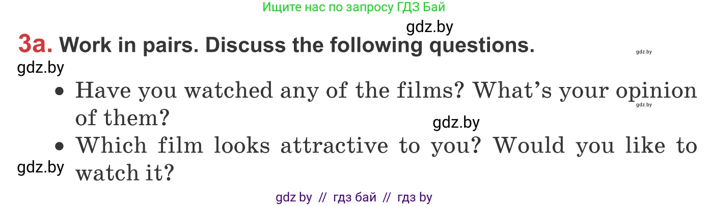 Английский язык (english), 9 класс Учебник (Student's book), авторы: Лапицкая Людмила Михайловна (Lapitskaya Ludmila), Демченко Наталья Валентиновна, Волков Андрей Валерьевич, Калишевич Алла Ивановна, Севрюкова Татьяна Юрьевна, Юхнель Наталья Валентиновна, издательство Вышэйшая школа, Минск, 2018, страница 202, номер 3, Условие