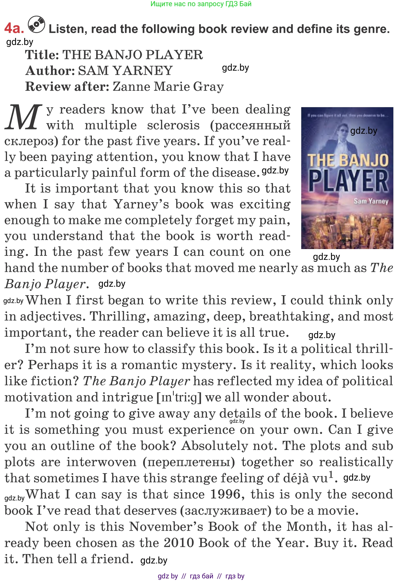 Английский язык (english), 9 класс Учебник (Student's book), авторы: Лапицкая Людмила Михайловна (Lapitskaya Ludmila), Демченко Наталья Валентиновна, Волков Андрей Валерьевич, Калишевич Алла Ивановна, Севрюкова Татьяна Юрьевна, Юхнель Наталья Валентиновна, издательство Вышэйшая школа, Минск, 2018, страница 203, номер 4, Условие