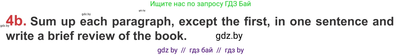Английский язык (english), 9 класс Учебник (Student's book), авторы: Лапицкая Людмила Михайловна (Lapitskaya Ludmila), Демченко Наталья Валентиновна, Волков Андрей Валерьевич, Калишевич Алла Ивановна, Севрюкова Татьяна Юрьевна, Юхнель Наталья Валентиновна, издательство Вышэйшая школа, Минск, 2018, страница 203, номер 4, Условие (продолжение 2)
