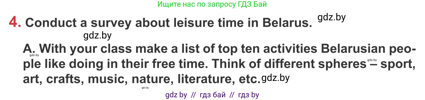 Английский язык (english), 9 класс Учебник (Student's book), авторы: Лапицкая Людмила Михайловна (Lapitskaya Ludmila), Демченко Наталья Валентиновна, Волков Андрей Валерьевич, Калишевич Алла Ивановна, Севрюкова Татьяна Юрьевна, Юхнель Наталья Валентиновна, издательство Вышэйшая школа, Минск, 2018, страница 206, номер 4, Условие