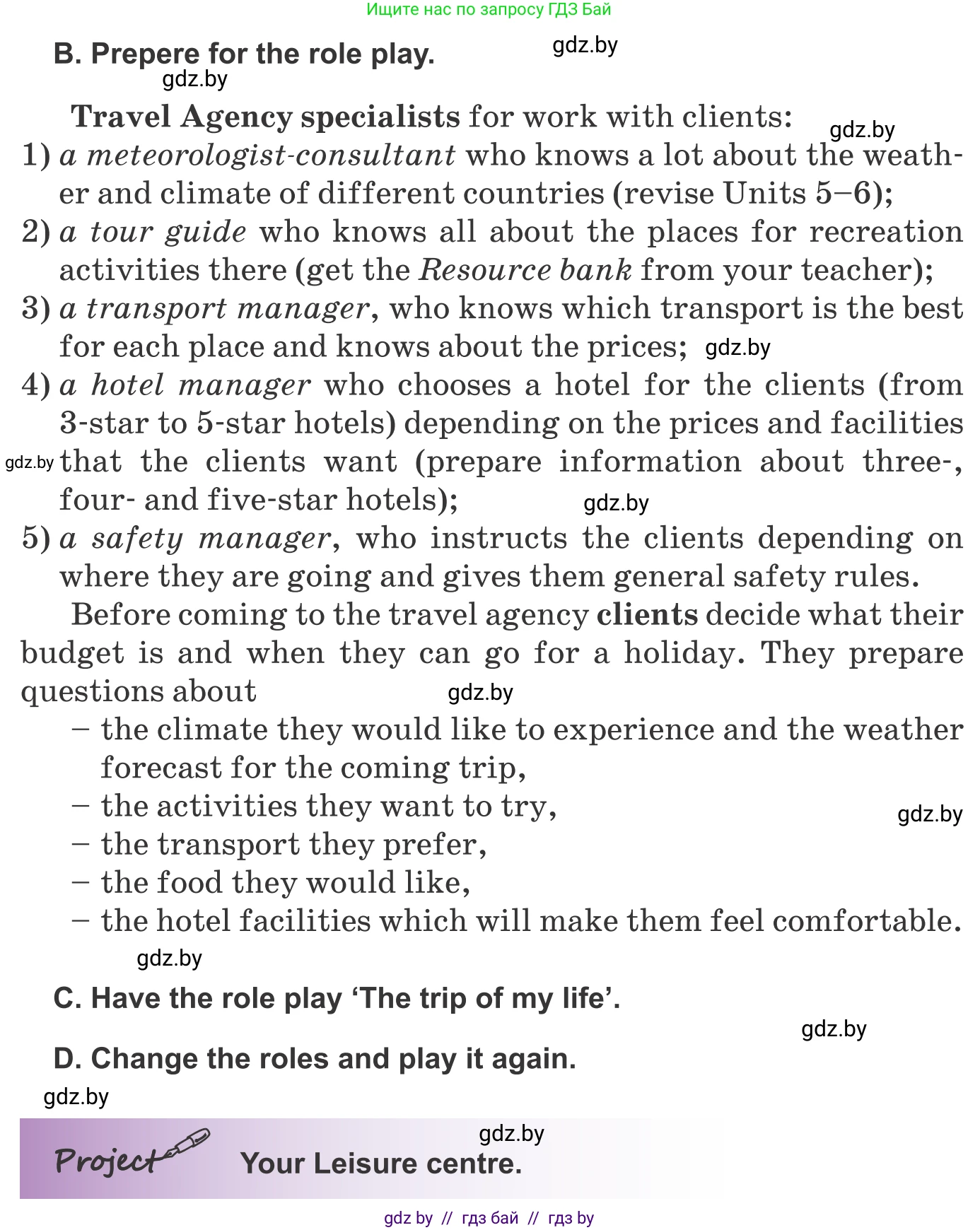 Английский язык (english), 9 класс Учебник (Student's book), авторы: Лапицкая Людмила Михайловна (Lapitskaya Ludmila), Демченко Наталья Валентиновна, Волков Андрей Валерьевич, Калишевич Алла Ивановна, Севрюкова Татьяна Юрьевна, Юхнель Наталья Валентиновна, издательство Вышэйшая школа, Минск, 2018, страница 213, номер 1, Условие (продолжение 2)