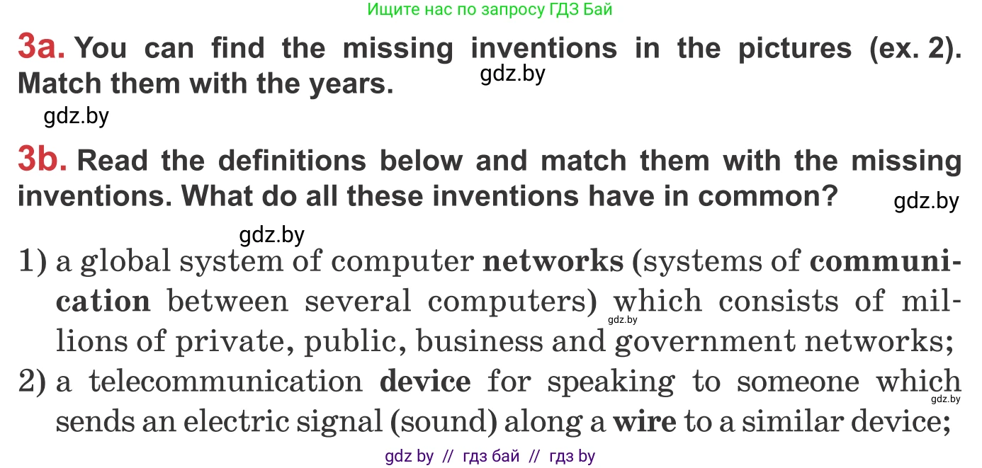 Английский язык (english), 9 класс Учебник (Student's book), авторы: Лапицкая Людмила Михайловна (Lapitskaya Ludmila), Демченко Наталья Валентиновна, Волков Андрей Валерьевич, Калишевич Алла Ивановна, Севрюкова Татьяна Юрьевна, Юхнель Наталья Валентиновна, издательство Вышэйшая школа, Минск, 2018, страница 216, номер 3, Условие