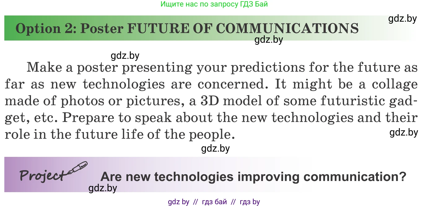 Английский язык (english), 9 класс Учебник (Student's book), авторы: Лапицкая Людмила Михайловна (Lapitskaya Ludmila), Демченко Наталья Валентиновна, Волков Андрей Валерьевич, Калишевич Алла Ивановна, Севрюкова Татьяна Юрьевна, Юхнель Наталья Валентиновна, издательство Вышэйшая школа, Минск, 2018, страница 245, Условие