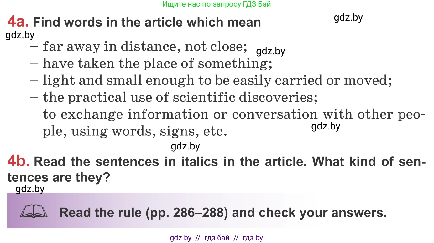 Английский язык (english), 9 класс Учебник (Student's book), авторы: Лапицкая Людмила Михайловна (Lapitskaya Ludmila), Демченко Наталья Валентиновна, Волков Андрей Валерьевич, Калишевич Алла Ивановна, Севрюкова Татьяна Юрьевна, Юхнель Наталья Валентиновна, издательство Вышэйшая школа, Минск, 2018, страница 221, номер 4, Условие