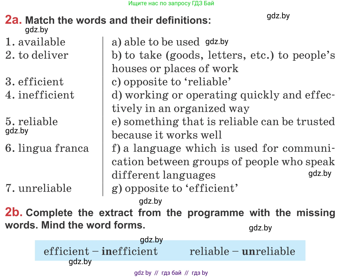 Английский язык (english), 9 класс Учебник (Student's book), авторы: Лапицкая Людмила Михайловна (Lapitskaya Ludmila), Демченко Наталья Валентиновна, Волков Андрей Валерьевич, Калишевич Алла Ивановна, Севрюкова Татьяна Юрьевна, Юхнель Наталья Валентиновна, издательство Вышэйшая школа, Минск, 2018, страница 222, номер 2, Условие