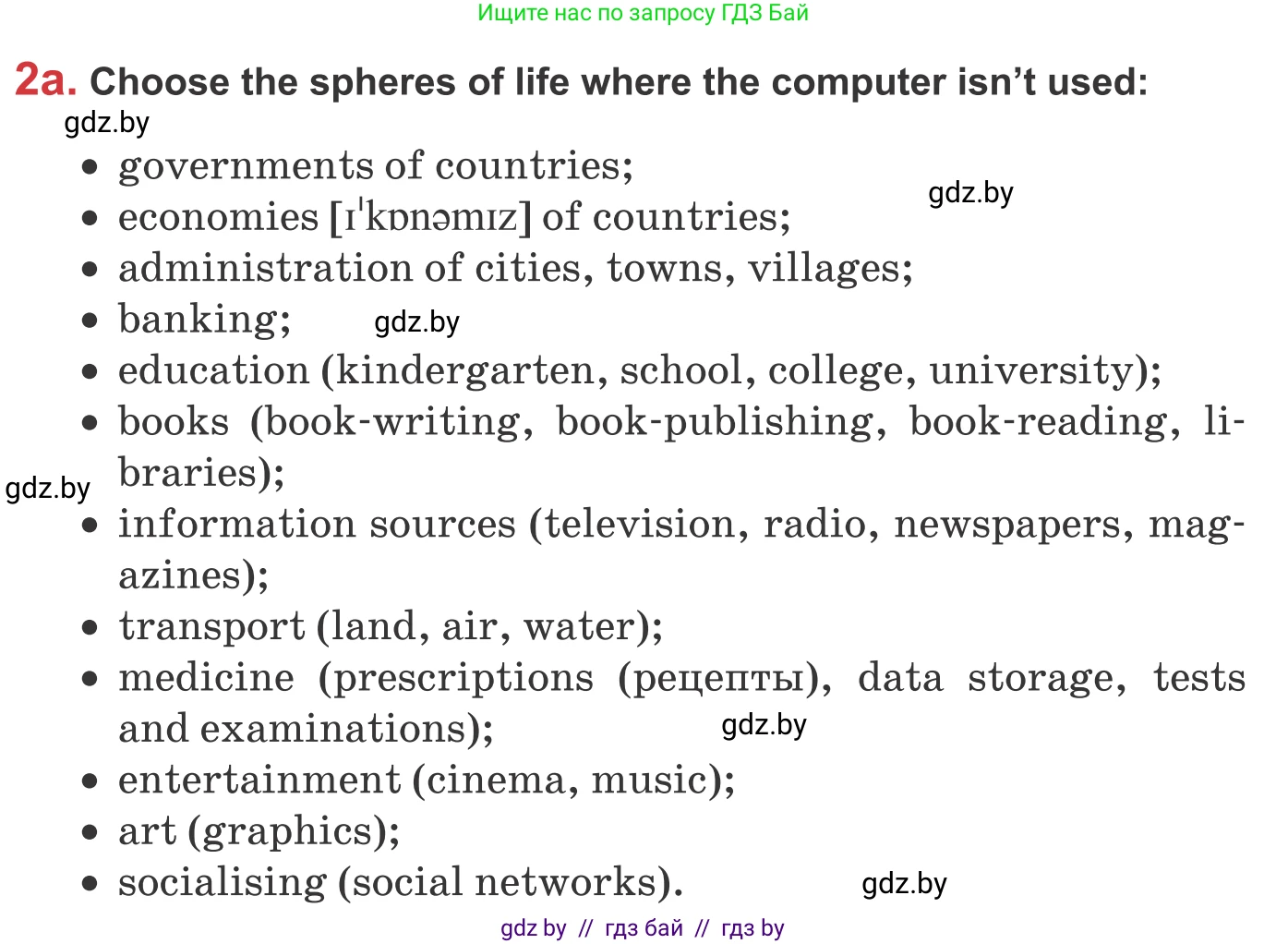 Английский язык (english), 9 класс Учебник (Student's book), авторы: Лапицкая Людмила Михайловна (Lapitskaya Ludmila), Демченко Наталья Валентиновна, Волков Андрей Валерьевич, Калишевич Алла Ивановна, Севрюкова Татьяна Юрьевна, Юхнель Наталья Валентиновна, издательство Вышэйшая школа, Минск, 2018, страница 225, номер 2, Условие