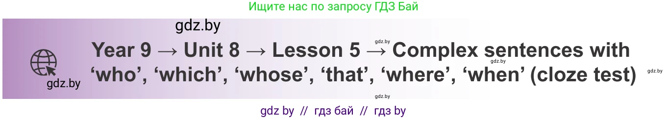 Английский язык (english), 9 класс Учебник (Student's book), авторы: Лапицкая Людмила Михайловна (Lapitskaya Ludmila), Демченко Наталья Валентиновна, Волков Андрей Валерьевич, Калишевич Алла Ивановна, Севрюкова Татьяна Юрьевна, Юхнель Наталья Валентиновна, издательство Вышэйшая школа, Минск, 2018, страница 231, номер 3, Условие (продолжение 2)