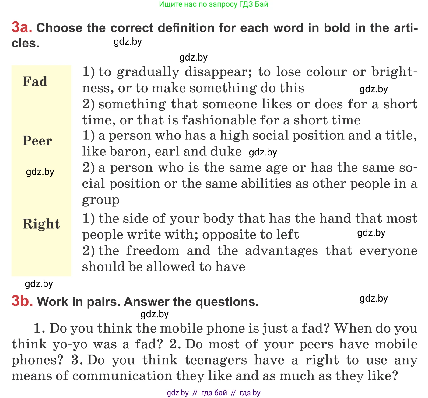 Английский язык (english), 9 класс Учебник (Student's book), авторы: Лапицкая Людмила Михайловна (Lapitskaya Ludmila), Демченко Наталья Валентиновна, Волков Андрей Валерьевич, Калишевич Алла Ивановна, Севрюкова Татьяна Юрьевна, Юхнель Наталья Валентиновна, издательство Вышэйшая школа, Минск, 2018, страница 237, номер 3, Условие