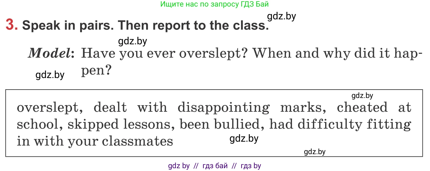 Английский язык (english), 9 класс Учебник (Student's book), авторы: Лапицкая Людмила Михайловна (Lapitskaya Ludmila), Демченко Наталья Валентиновна, Волков Андрей Валерьевич, Калишевич Алла Ивановна, Севрюкова Татьяна Юрьевна, Юхнель Наталья Валентиновна, издательство Вышэйшая школа, Минск, 2018, страница 248, номер 3, Условие