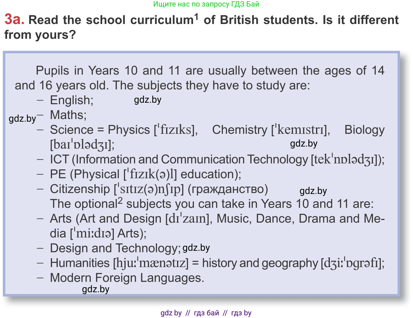 Английский язык (english), 9 класс Учебник (Student's book), авторы: Лапицкая Людмила Михайловна (Lapitskaya Ludmila), Демченко Наталья Валентиновна, Волков Андрей Валерьевич, Калишевич Алла Ивановна, Севрюкова Татьяна Юрьевна, Юхнель Наталья Валентиновна, издательство Вышэйшая школа, Минск, 2018, страница 251, номер 3, Условие