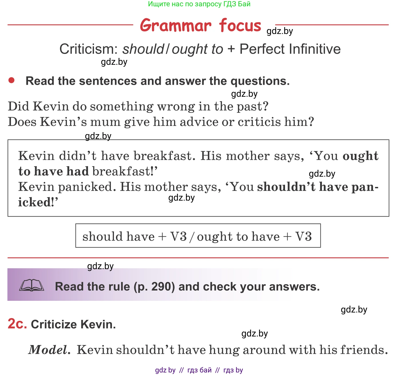 Английский язык (english), 9 класс Учебник (Student's book), авторы: Лапицкая Людмила Михайловна (Lapitskaya Ludmila), Демченко Наталья Валентиновна, Волков Андрей Валерьевич, Калишевич Алла Ивановна, Севрюкова Татьяна Юрьевна, Юхнель Наталья Валентиновна, издательство Вышэйшая школа, Минск, 2018, страница 258, номер 2, Условие (продолжение 2)