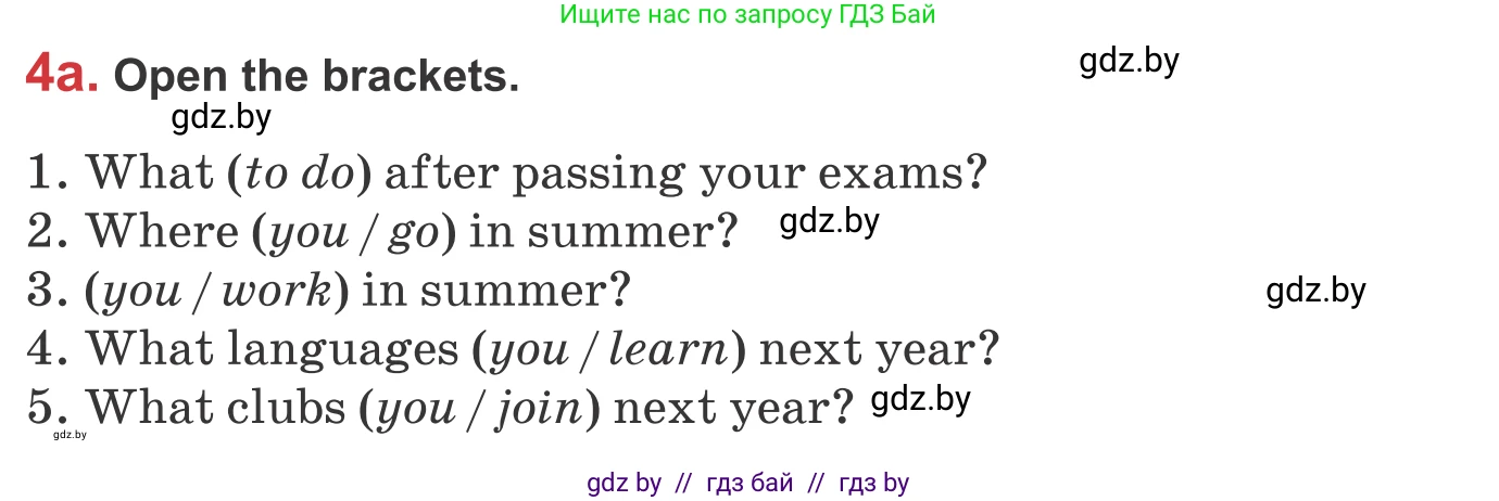 Английский язык (english), 9 класс Учебник (Student's book), авторы: Лапицкая Людмила Михайловна (Lapitskaya Ludmila), Демченко Наталья Валентиновна, Волков Андрей Валерьевич, Калишевич Алла Ивановна, Севрюкова Татьяна Юрьевна, Юхнель Наталья Валентиновна, издательство Вышэйшая школа, Минск, 2018, страница 262, номер 4, Условие