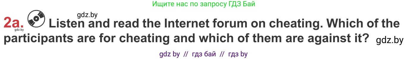 Английский язык (english), 9 класс Учебник (Student's book), авторы: Лапицкая Людмила Михайловна (Lapitskaya Ludmila), Демченко Наталья Валентиновна, Волков Андрей Валерьевич, Калишевич Алла Ивановна, Севрюкова Татьяна Юрьевна, Юхнель Наталья Валентиновна, издательство Вышэйшая школа, Минск, 2018, страница 265, номер 2, Условие
