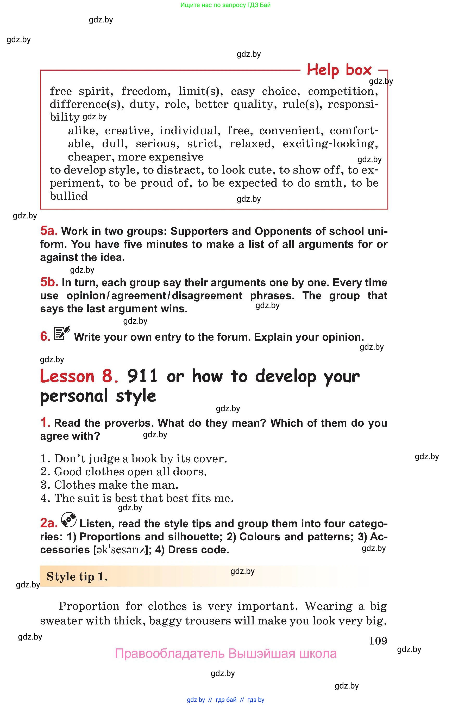 Английский язык (english), 9 класс Учебник (Student's book), авторы: Лапицкая Людмила Михайловна (Lapitskaya Ludmila), Демченко Наталья Валентиновна, Волков Андрей Валерьевич, Калишевич Алла Ивановна, Севрюкова Татьяна Юрьевна, Юхнель Наталья Валентиновна, издательство Вышэйшая школа, Минск, 2018, страница 109