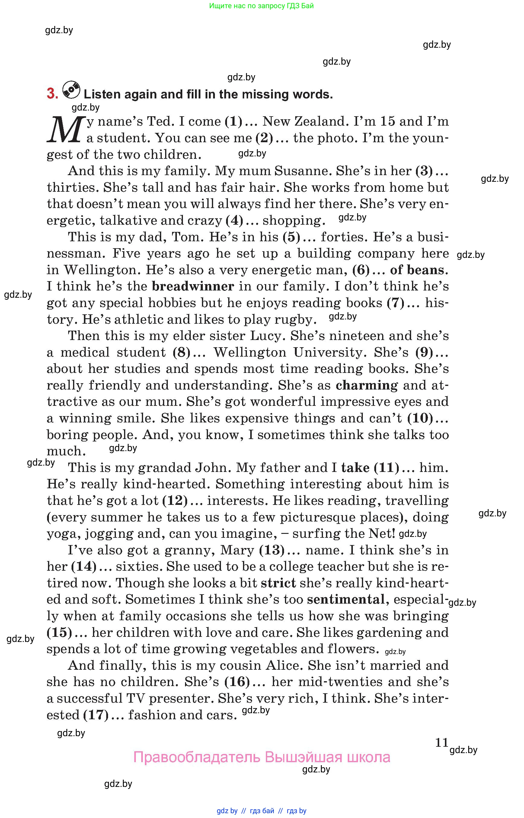 Английский язык (english), 9 класс Учебник (Student's book), авторы: Лапицкая Людмила Михайловна (Lapitskaya Ludmila), Демченко Наталья Валентиновна, Волков Андрей Валерьевич, Калишевич Алла Ивановна, Севрюкова Татьяна Юрьевна, Юхнель Наталья Валентиновна, издательство Вышэйшая школа, Минск, 2018, страница 11