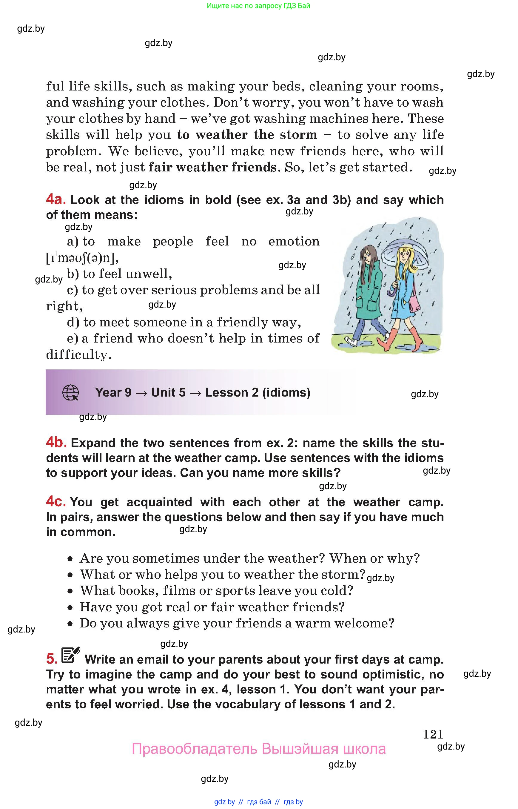 Английский язык (english), 9 класс Учебник (Student's book), авторы: Лапицкая Людмила Михайловна (Lapitskaya Ludmila), Демченко Наталья Валентиновна, Волков Андрей Валерьевич, Калишевич Алла Ивановна, Севрюкова Татьяна Юрьевна, Юхнель Наталья Валентиновна, издательство Вышэйшая школа, Минск, 2018, страница 121