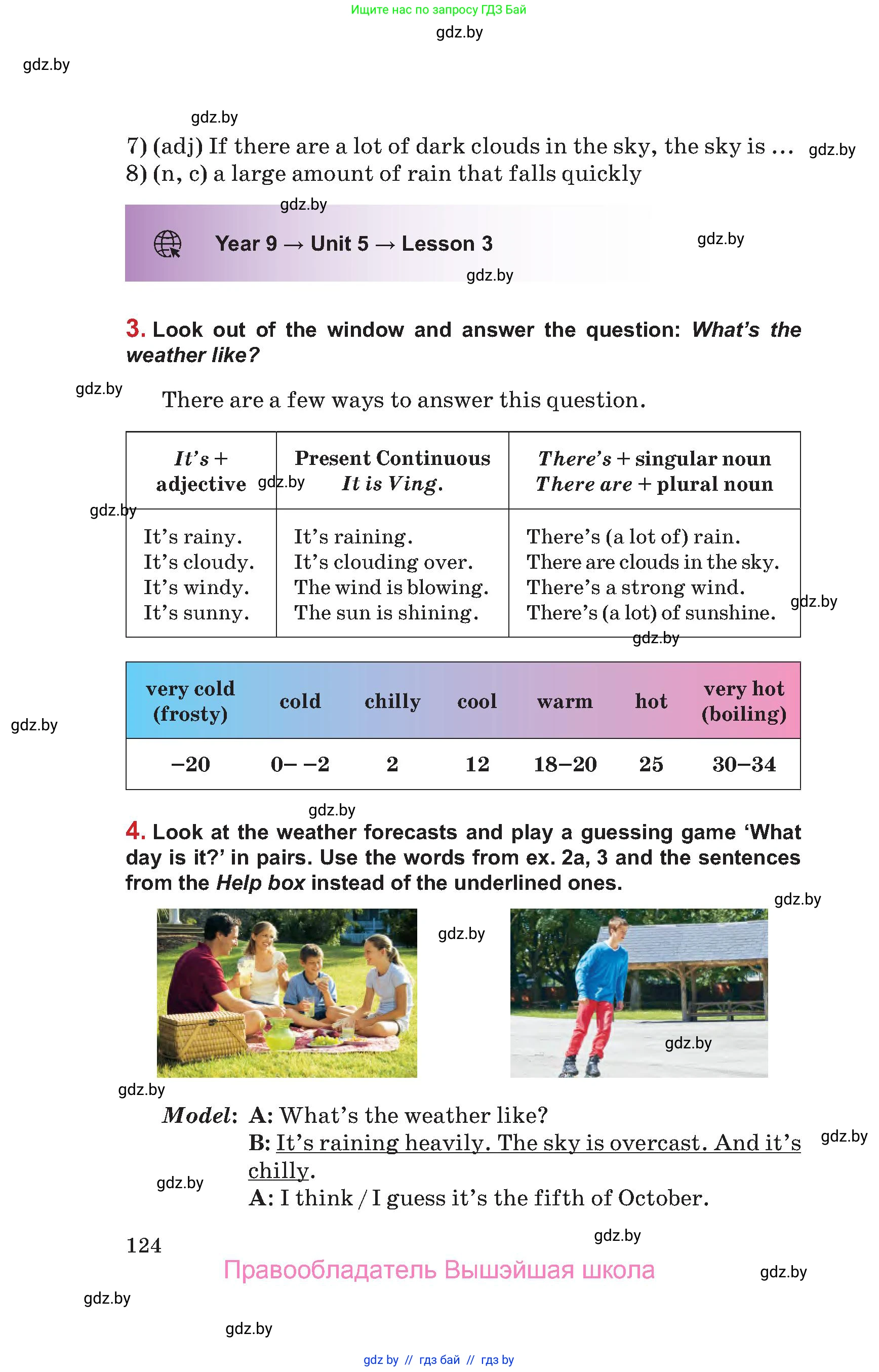 Английский язык (english), 9 класс Учебник (Student's book), авторы: Лапицкая Людмила Михайловна (Lapitskaya Ludmila), Демченко Наталья Валентиновна, Волков Андрей Валерьевич, Калишевич Алла Ивановна, Севрюкова Татьяна Юрьевна, Юхнель Наталья Валентиновна, издательство Вышэйшая школа, Минск, 2018, страница 124