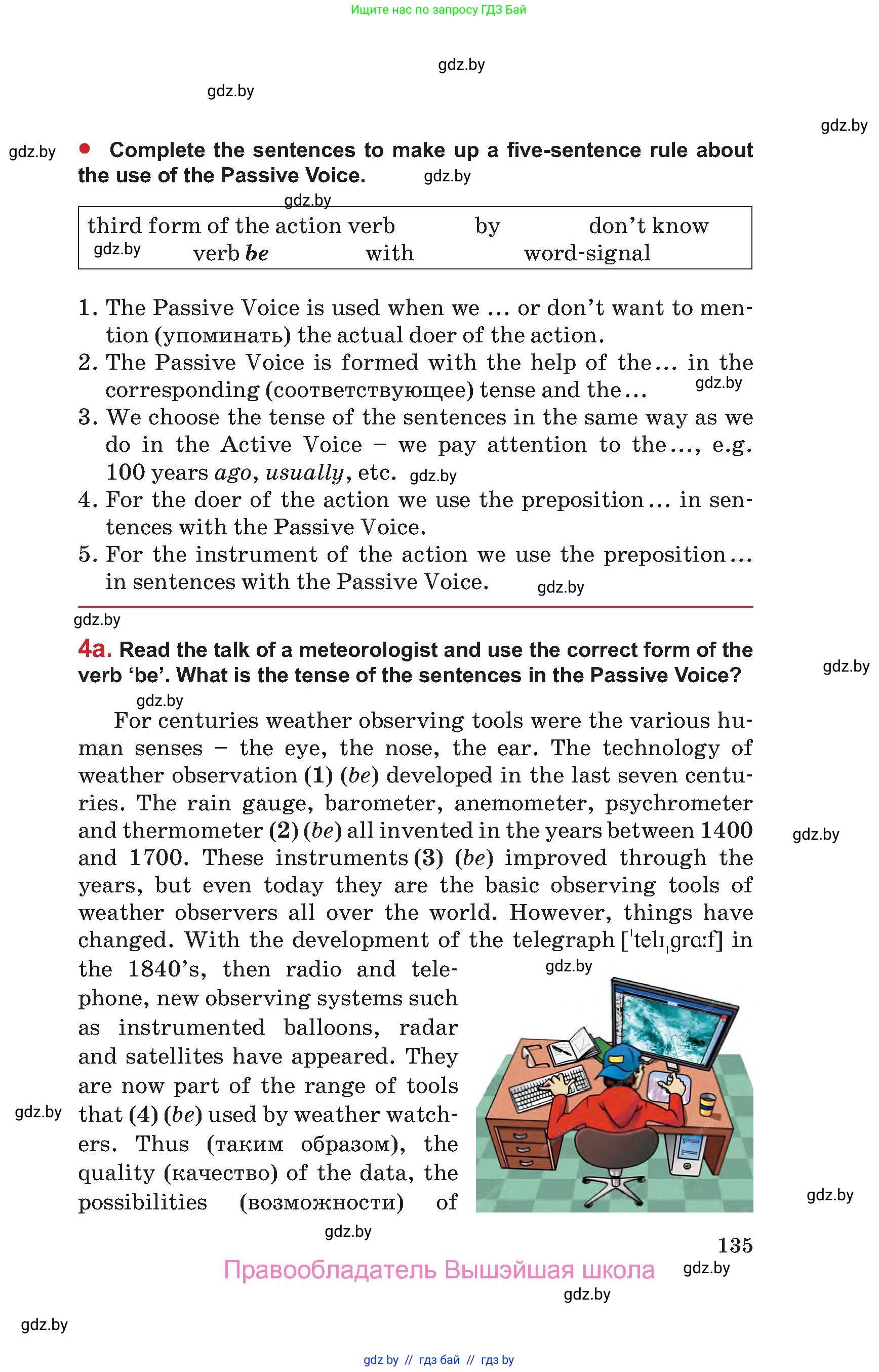 Английский язык (english), 9 класс Учебник (Student's book), авторы: Лапицкая Людмила Михайловна (Lapitskaya Ludmila), Демченко Наталья Валентиновна, Волков Андрей Валерьевич, Калишевич Алла Ивановна, Севрюкова Татьяна Юрьевна, Юхнель Наталья Валентиновна, издательство Вышэйшая школа, Минск, 2018, страница 135