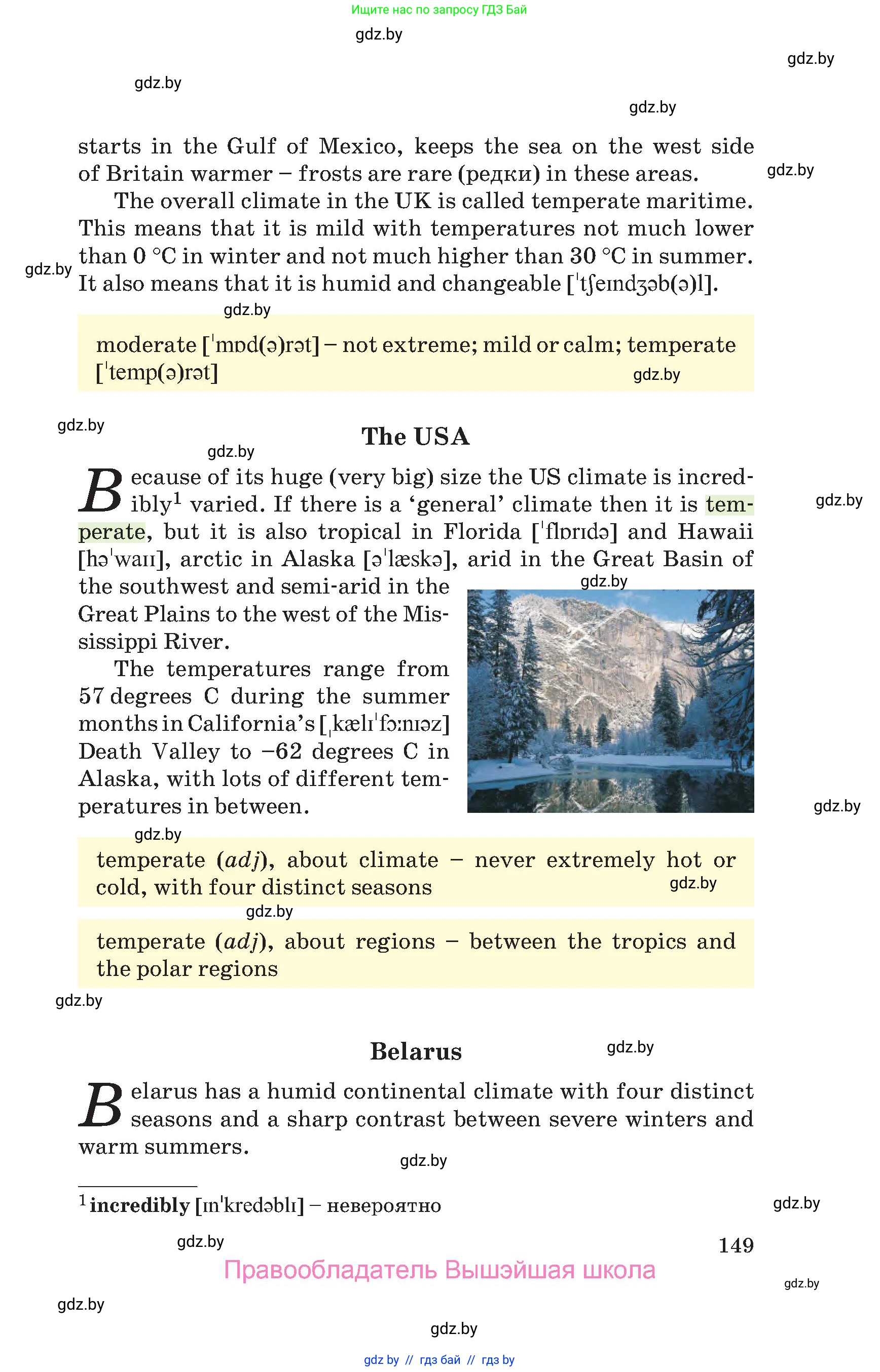 Английский язык (english), 9 класс Учебник (Student's book), авторы: Лапицкая Людмила Михайловна (Lapitskaya Ludmila), Демченко Наталья Валентиновна, Волков Андрей Валерьевич, Калишевич Алла Ивановна, Севрюкова Татьяна Юрьевна, Юхнель Наталья Валентиновна, издательство Вышэйшая школа, Минск, 2018, страница 149