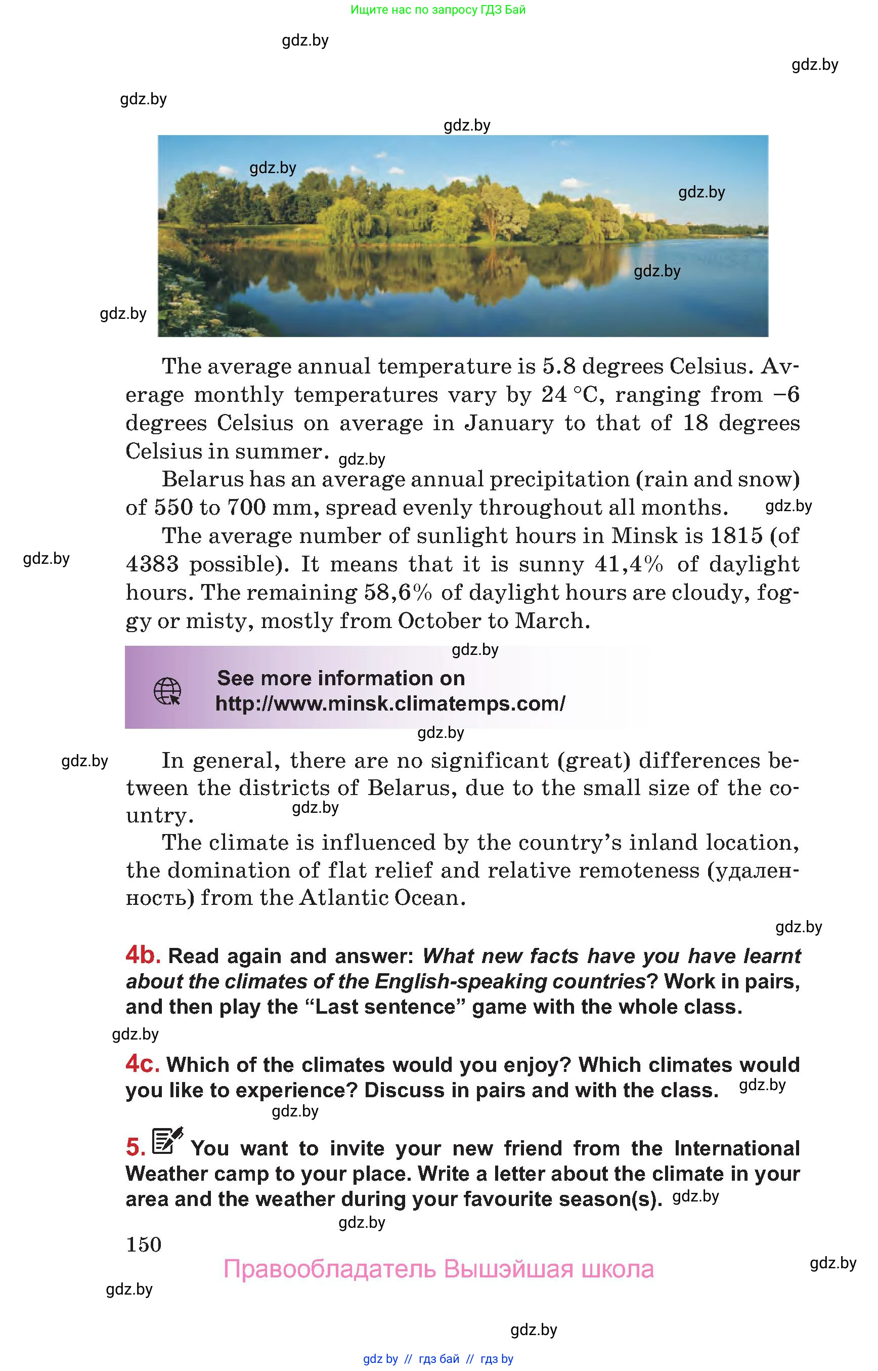 Английский язык (english), 9 класс Учебник (Student's book), авторы: Лапицкая Людмила Михайловна (Lapitskaya Ludmila), Демченко Наталья Валентиновна, Волков Андрей Валерьевич, Калишевич Алла Ивановна, Севрюкова Татьяна Юрьевна, Юхнель Наталья Валентиновна, издательство Вышэйшая школа, Минск, 2018, страница 150