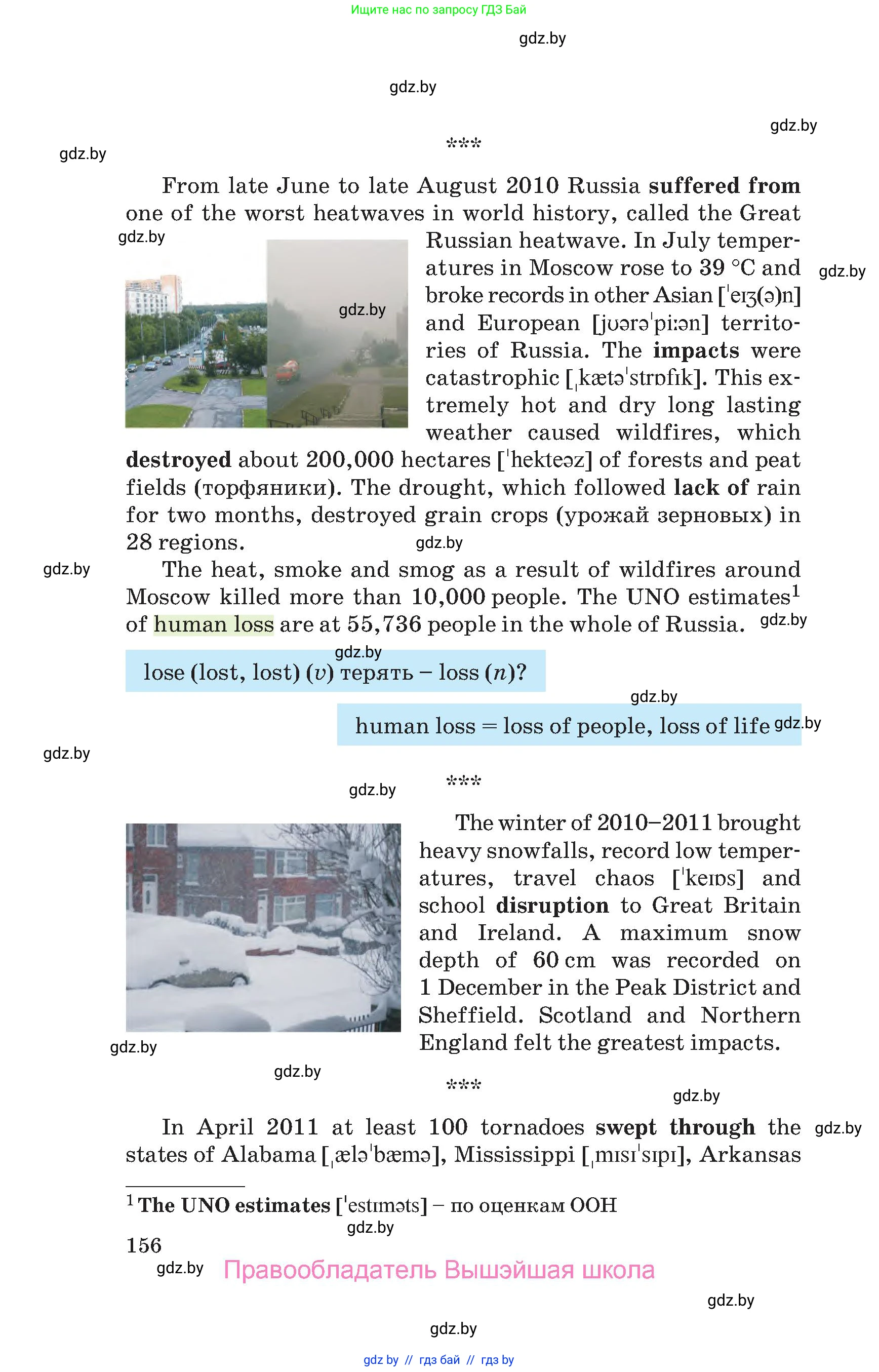 Английский язык (english), 9 класс Учебник (Student's book), авторы: Лапицкая Людмила Михайловна (Lapitskaya Ludmila), Демченко Наталья Валентиновна, Волков Андрей Валерьевич, Калишевич Алла Ивановна, Севрюкова Татьяна Юрьевна, Юхнель Наталья Валентиновна, издательство Вышэйшая школа, Минск, 2018, страница 156