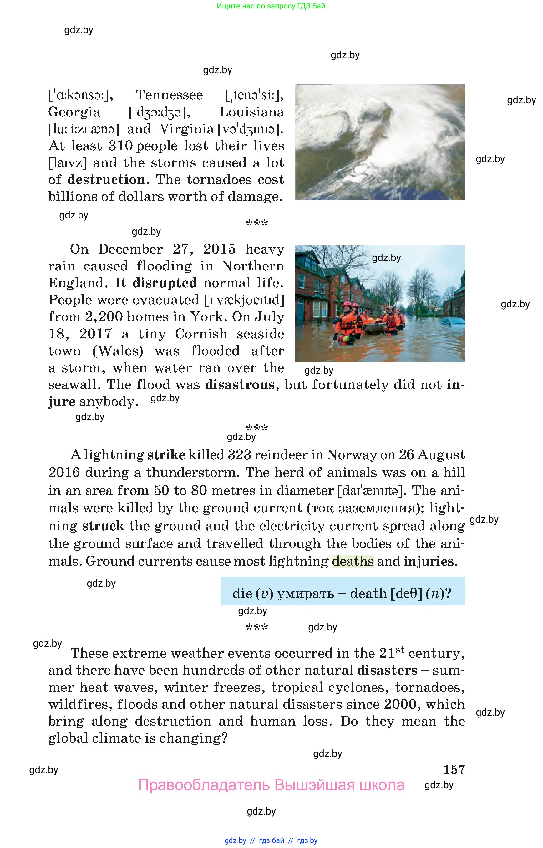 Английский язык (english), 9 класс Учебник (Student's book), авторы: Лапицкая Людмила Михайловна (Lapitskaya Ludmila), Демченко Наталья Валентиновна, Волков Андрей Валерьевич, Калишевич Алла Ивановна, Севрюкова Татьяна Юрьевна, Юхнель Наталья Валентиновна, издательство Вышэйшая школа, Минск, 2018, страница 157