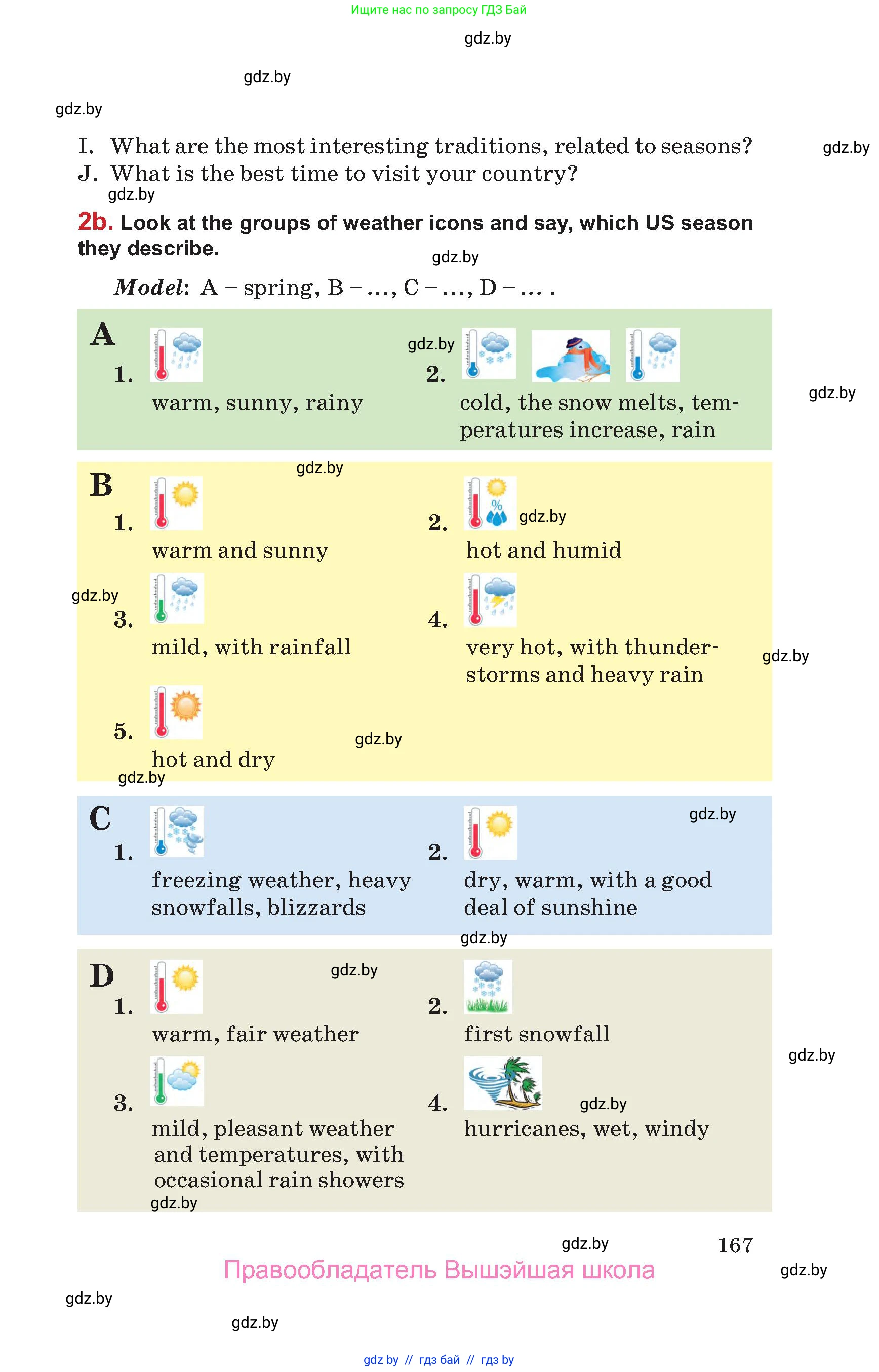 Английский язык (english), 9 класс Учебник (Student's book), авторы: Лапицкая Людмила Михайловна (Lapitskaya Ludmila), Демченко Наталья Валентиновна, Волков Андрей Валерьевич, Калишевич Алла Ивановна, Севрюкова Татьяна Юрьевна, Юхнель Наталья Валентиновна, издательство Вышэйшая школа, Минск, 2018, страница 167