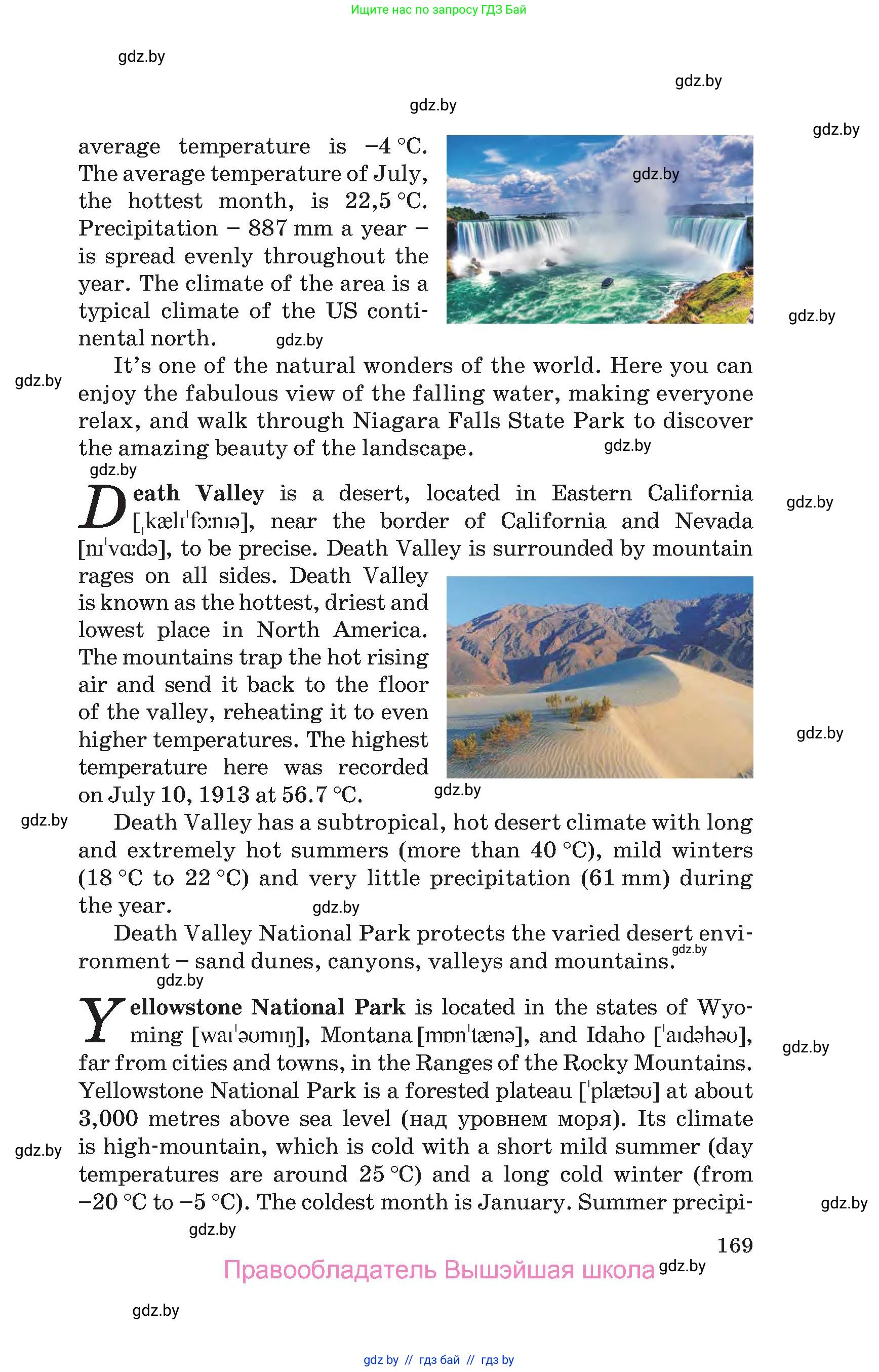 Английский язык (english), 9 класс Учебник (Student's book), авторы: Лапицкая Людмила Михайловна (Lapitskaya Ludmila), Демченко Наталья Валентиновна, Волков Андрей Валерьевич, Калишевич Алла Ивановна, Севрюкова Татьяна Юрьевна, Юхнель Наталья Валентиновна, издательство Вышэйшая школа, Минск, 2018, страница 169