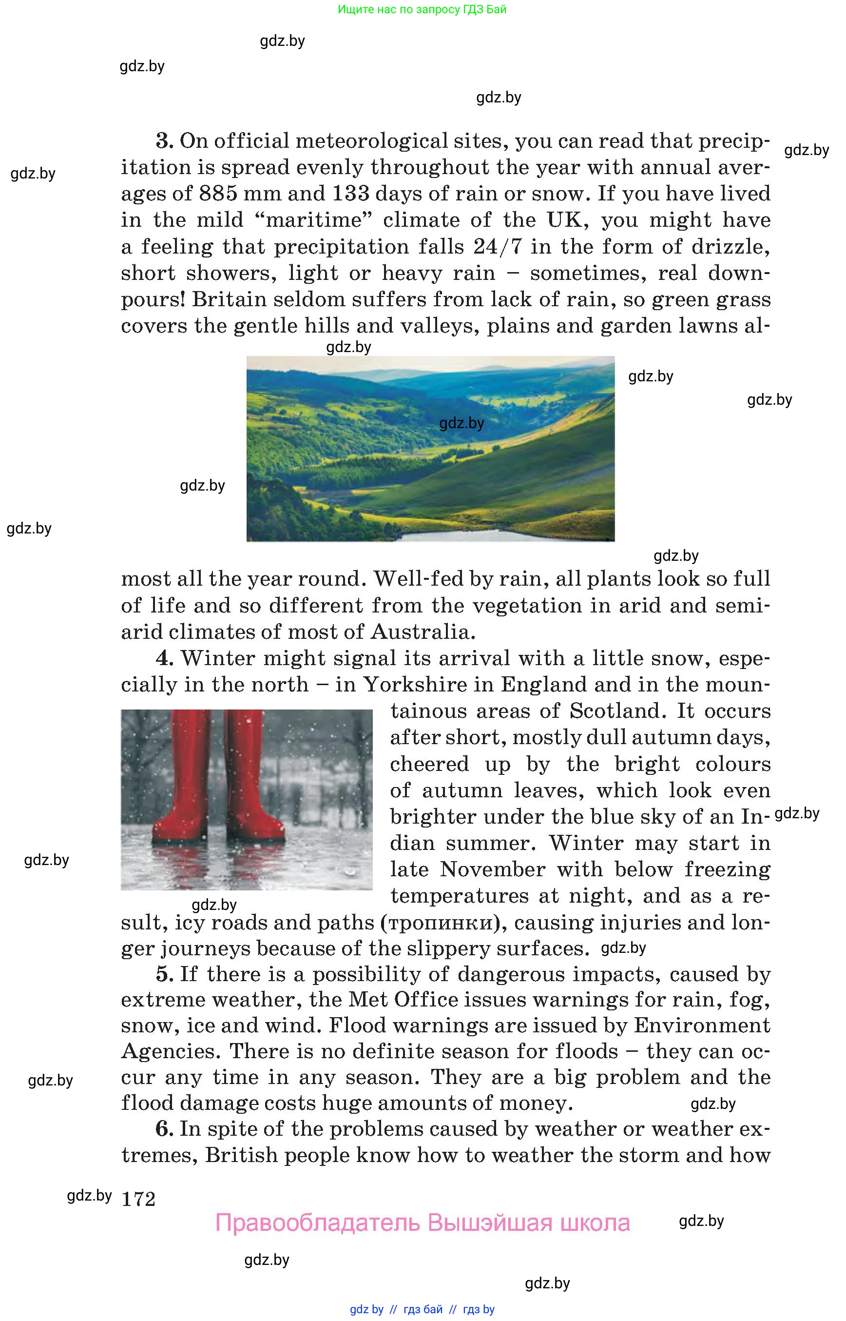 Английский язык (english), 9 класс Учебник (Student's book), авторы: Лапицкая Людмила Михайловна (Lapitskaya Ludmila), Демченко Наталья Валентиновна, Волков Андрей Валерьевич, Калишевич Алла Ивановна, Севрюкова Татьяна Юрьевна, Юхнель Наталья Валентиновна, издательство Вышэйшая школа, Минск, 2018, страница 172