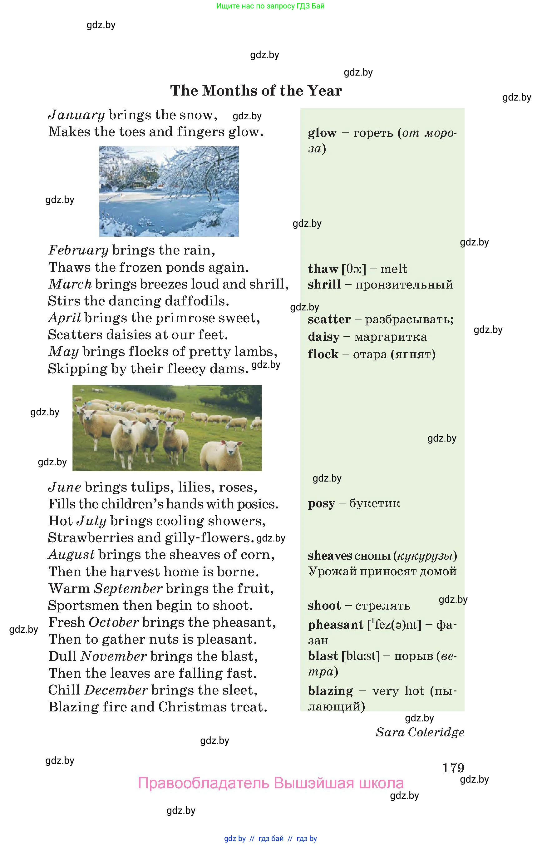 Английский язык (english), 9 класс Учебник (Student's book), авторы: Лапицкая Людмила Михайловна (Lapitskaya Ludmila), Демченко Наталья Валентиновна, Волков Андрей Валерьевич, Калишевич Алла Ивановна, Севрюкова Татьяна Юрьевна, Юхнель Наталья Валентиновна, издательство Вышэйшая школа, Минск, 2018, страница 179