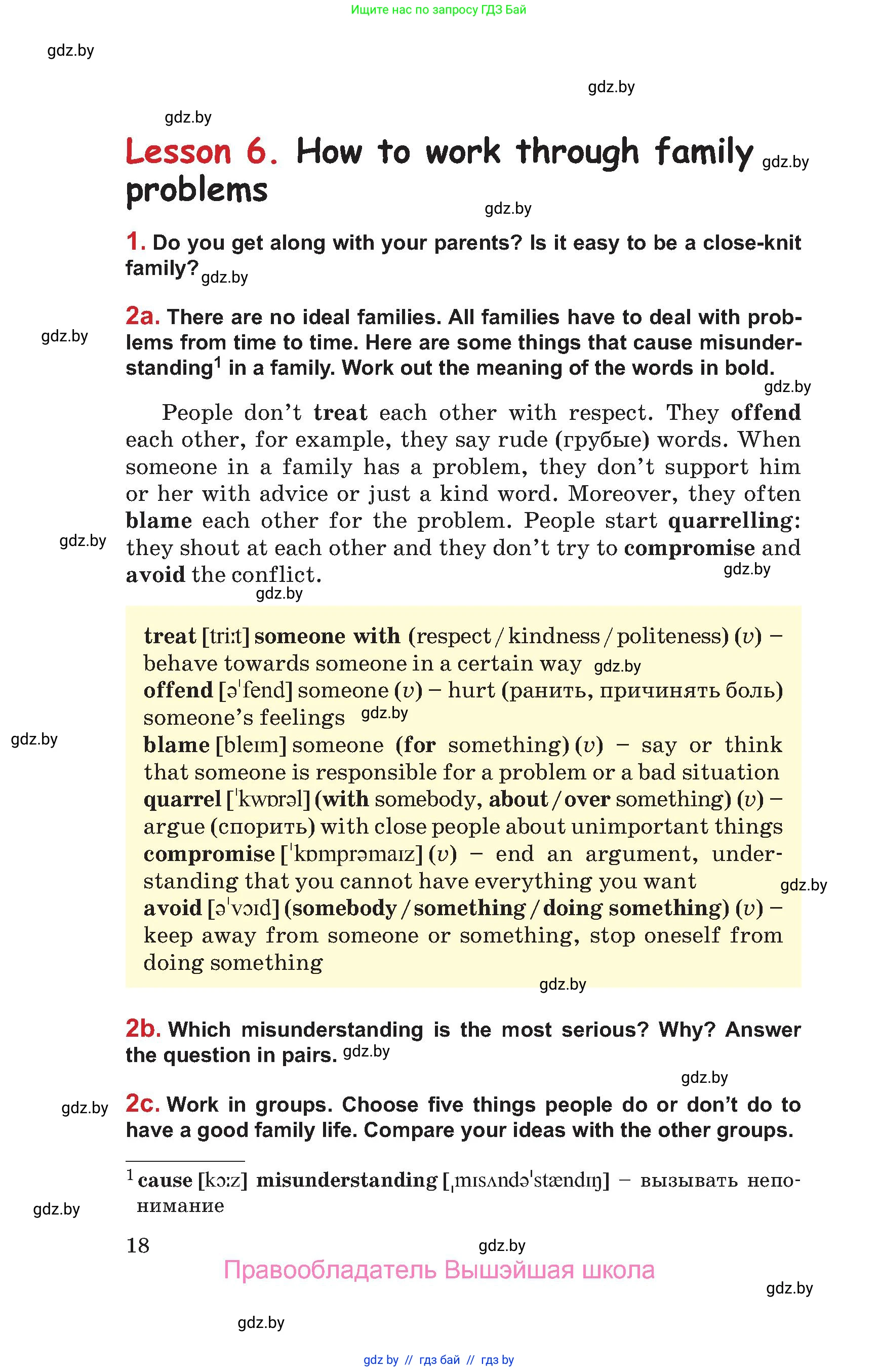 Английский язык (english), 9 класс Учебник (Student's book), авторы: Лапицкая Людмила Михайловна (Lapitskaya Ludmila), Демченко Наталья Валентиновна, Волков Андрей Валерьевич, Калишевич Алла Ивановна, Севрюкова Татьяна Юрьевна, Юхнель Наталья Валентиновна, издательство Вышэйшая школа, Минск, 2018, страница 18