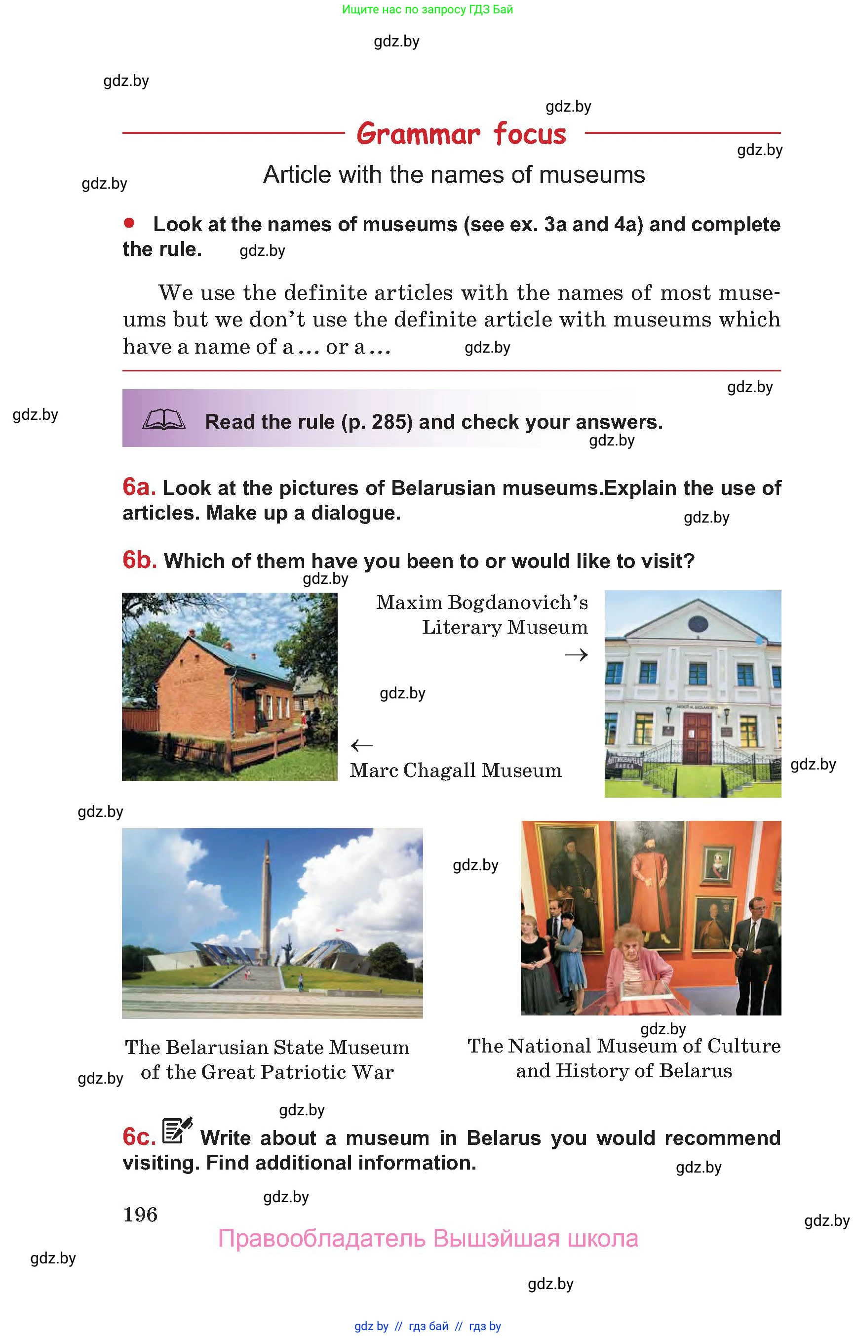 Английский язык (english), 9 класс Учебник (Student's book), авторы: Лапицкая Людмила Михайловна (Lapitskaya Ludmila), Демченко Наталья Валентиновна, Волков Андрей Валерьевич, Калишевич Алла Ивановна, Севрюкова Татьяна Юрьевна, Юхнель Наталья Валентиновна, издательство Вышэйшая школа, Минск, 2018, страница 196