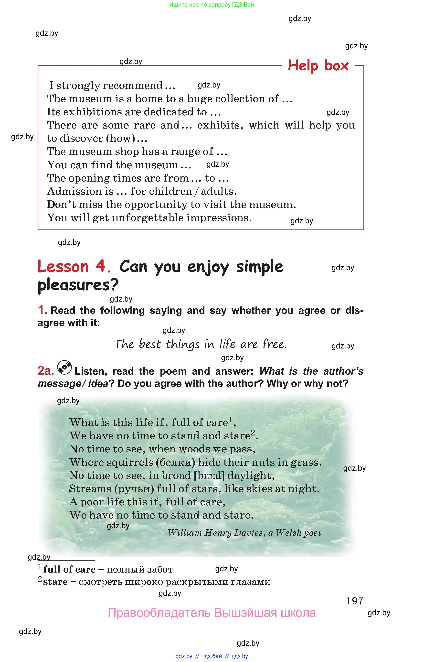 Английский язык (english), 9 класс Учебник (Student's book), авторы: Лапицкая Людмила Михайловна (Lapitskaya Ludmila), Демченко Наталья Валентиновна, Волков Андрей Валерьевич, Калишевич Алла Ивановна, Севрюкова Татьяна Юрьевна, Юхнель Наталья Валентиновна, издательство Вышэйшая школа, Минск, 2018, страница 197