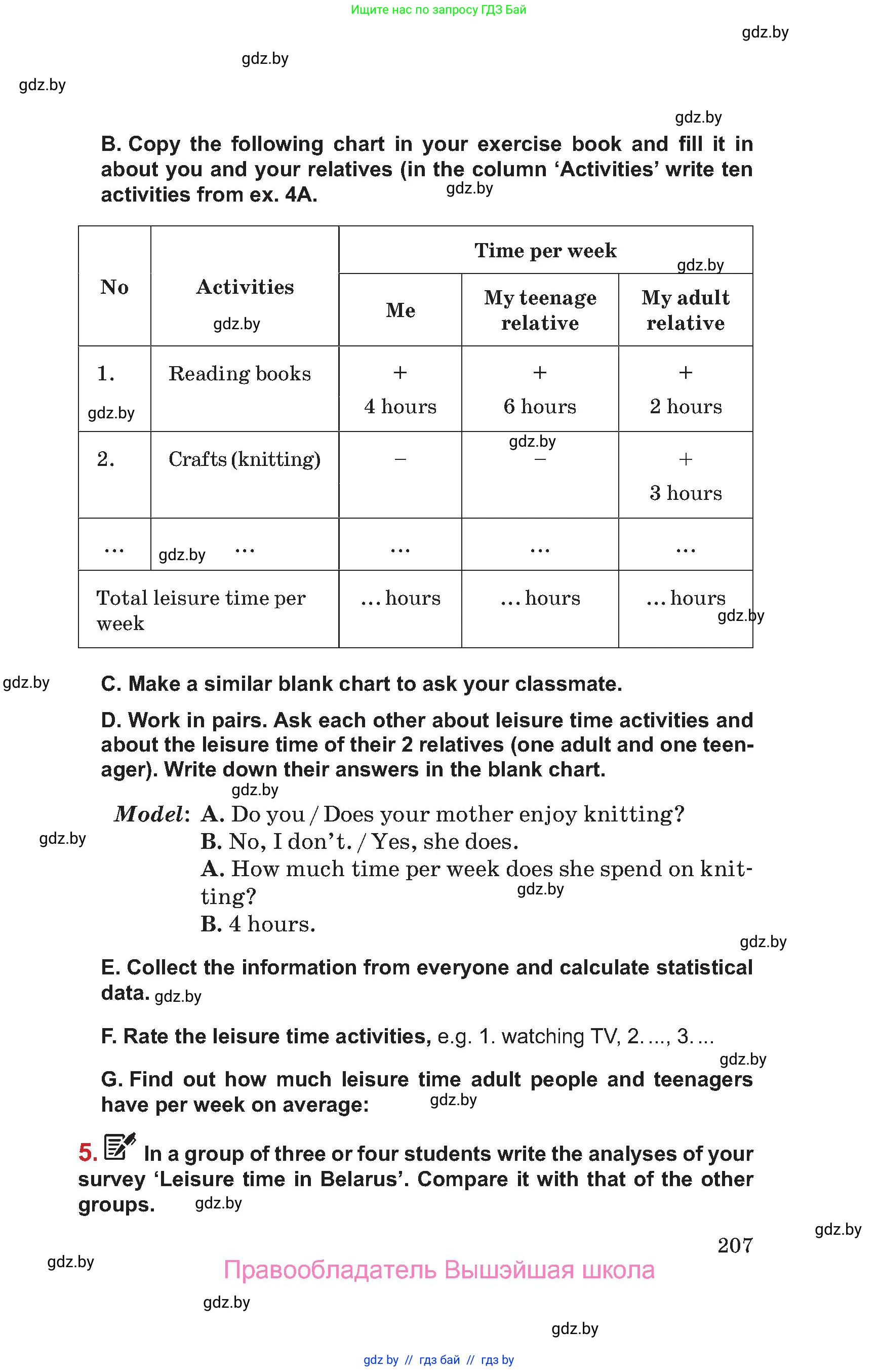 Английский язык (english), 9 класс Учебник (Student's book), авторы: Лапицкая Людмила Михайловна (Lapitskaya Ludmila), Демченко Наталья Валентиновна, Волков Андрей Валерьевич, Калишевич Алла Ивановна, Севрюкова Татьяна Юрьевна, Юхнель Наталья Валентиновна, издательство Вышэйшая школа, Минск, 2018, страница 207