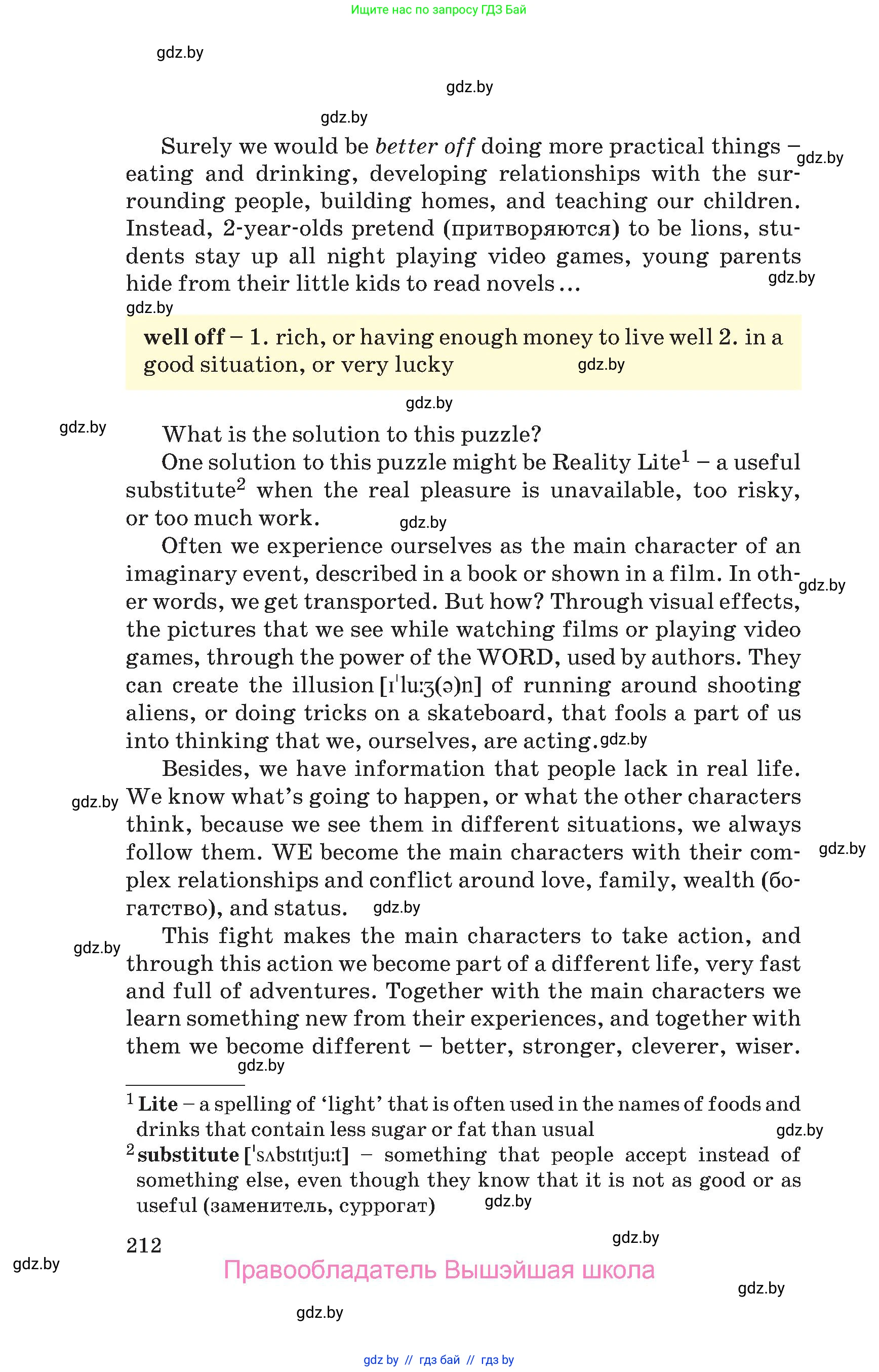 Английский язык (english), 9 класс Учебник (Student's book), авторы: Лапицкая Людмила Михайловна (Lapitskaya Ludmila), Демченко Наталья Валентиновна, Волков Андрей Валерьевич, Калишевич Алла Ивановна, Севрюкова Татьяна Юрьевна, Юхнель Наталья Валентиновна, издательство Вышэйшая школа, Минск, 2018, страница 212