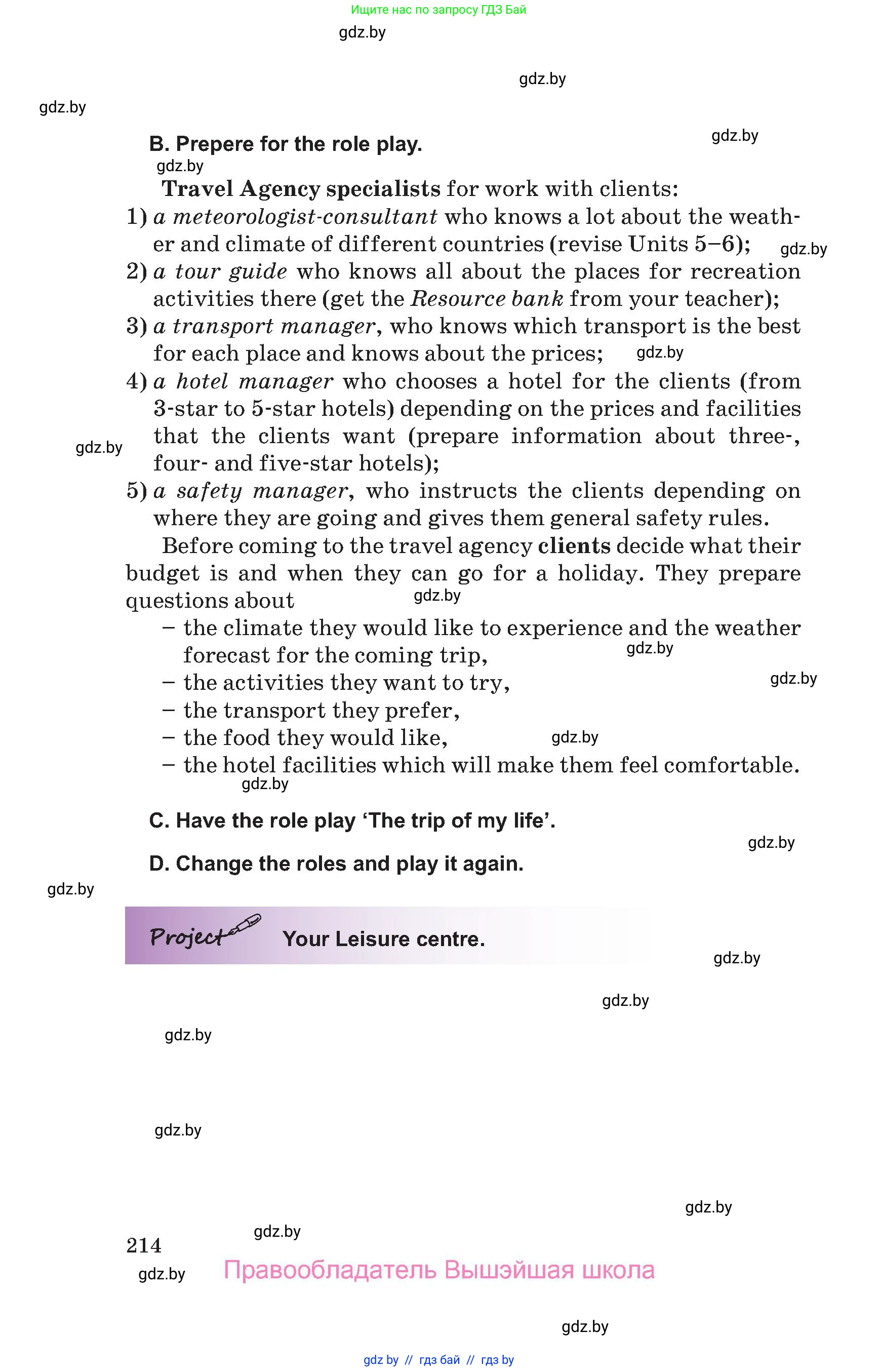 Английский язык (english), 9 класс Учебник (Student's book), авторы: Лапицкая Людмила Михайловна (Lapitskaya Ludmila), Демченко Наталья Валентиновна, Волков Андрей Валерьевич, Калишевич Алла Ивановна, Севрюкова Татьяна Юрьевна, Юхнель Наталья Валентиновна, издательство Вышэйшая школа, Минск, 2018, страница 214