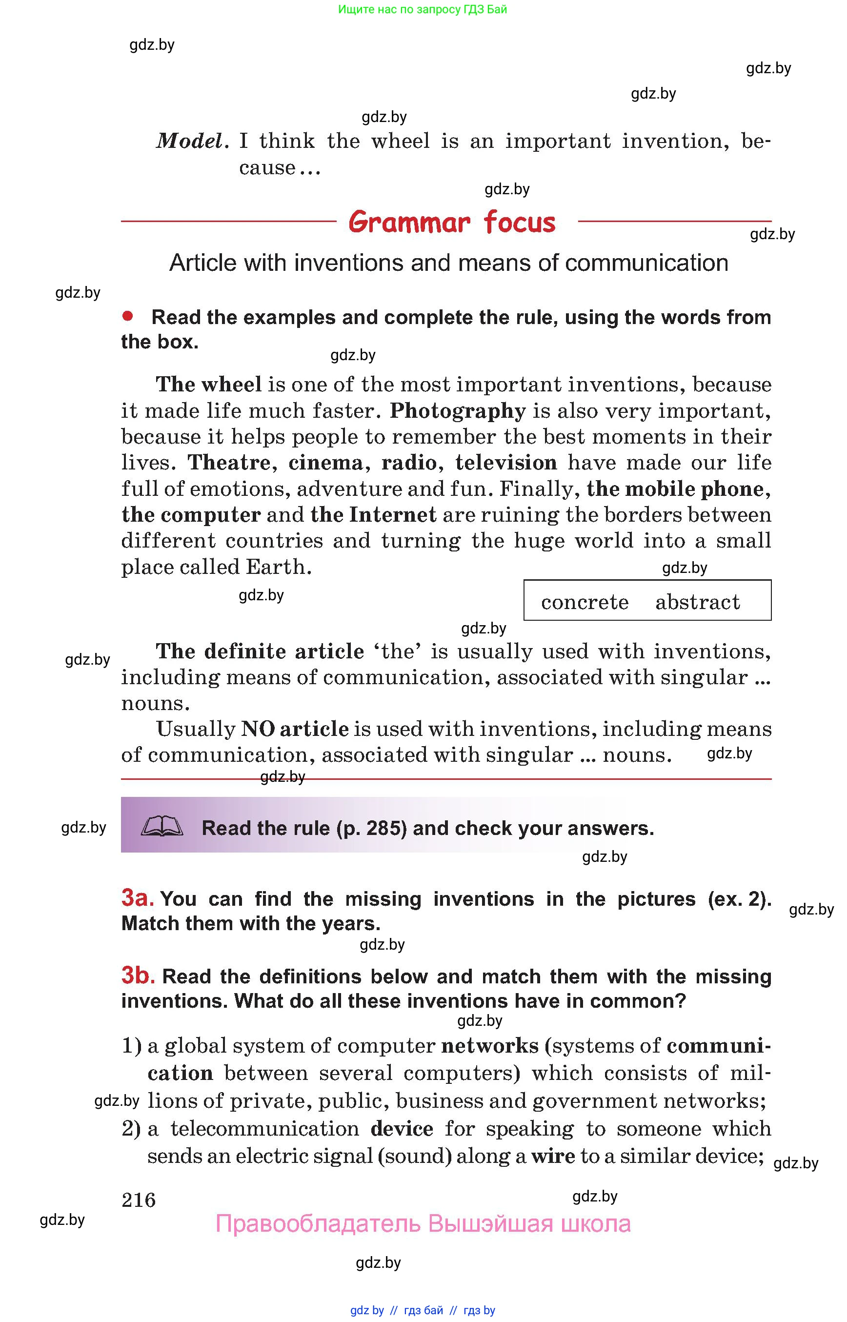 Английский язык (english), 9 класс Учебник (Student's book), авторы: Лапицкая Людмила Михайловна (Lapitskaya Ludmila), Демченко Наталья Валентиновна, Волков Андрей Валерьевич, Калишевич Алла Ивановна, Севрюкова Татьяна Юрьевна, Юхнель Наталья Валентиновна, издательство Вышэйшая школа, Минск, 2018, страница 216