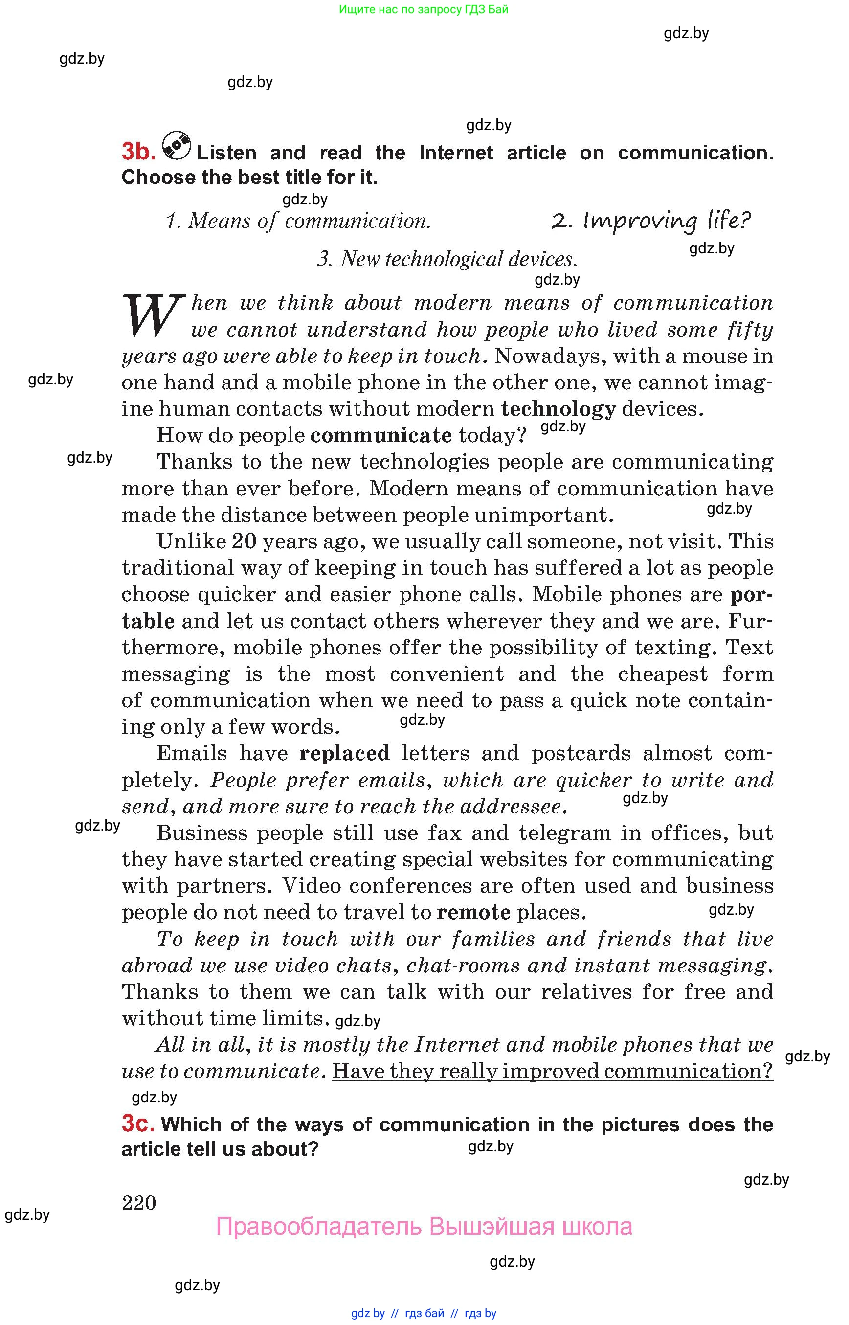 Английский язык (english), 9 класс Учебник (Student's book), авторы: Лапицкая Людмила Михайловна (Lapitskaya Ludmila), Демченко Наталья Валентиновна, Волков Андрей Валерьевич, Калишевич Алла Ивановна, Севрюкова Татьяна Юрьевна, Юхнель Наталья Валентиновна, издательство Вышэйшая школа, Минск, 2018, страница 220